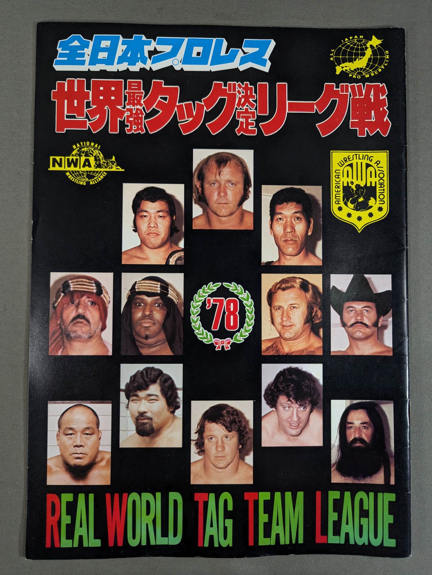 全日本プロレス中継 世界最強タッグ列伝〈6枚組〉 Amazon.co.jp: 全日本プロレス中継 世界最強タッグ列伝 [DVD