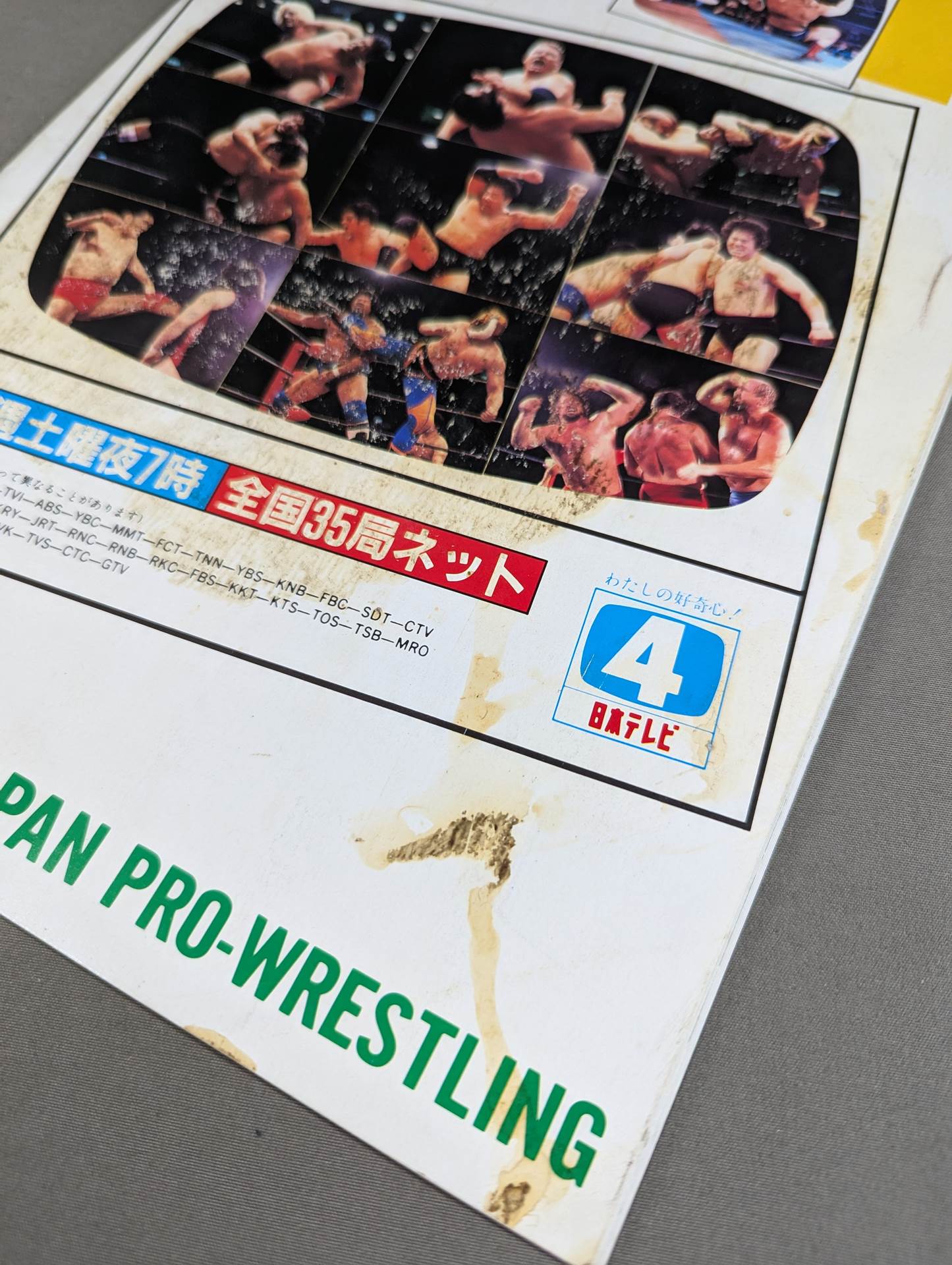 ★超獣コンビ対決★ 87世界最強タッグ決定リーグ戦