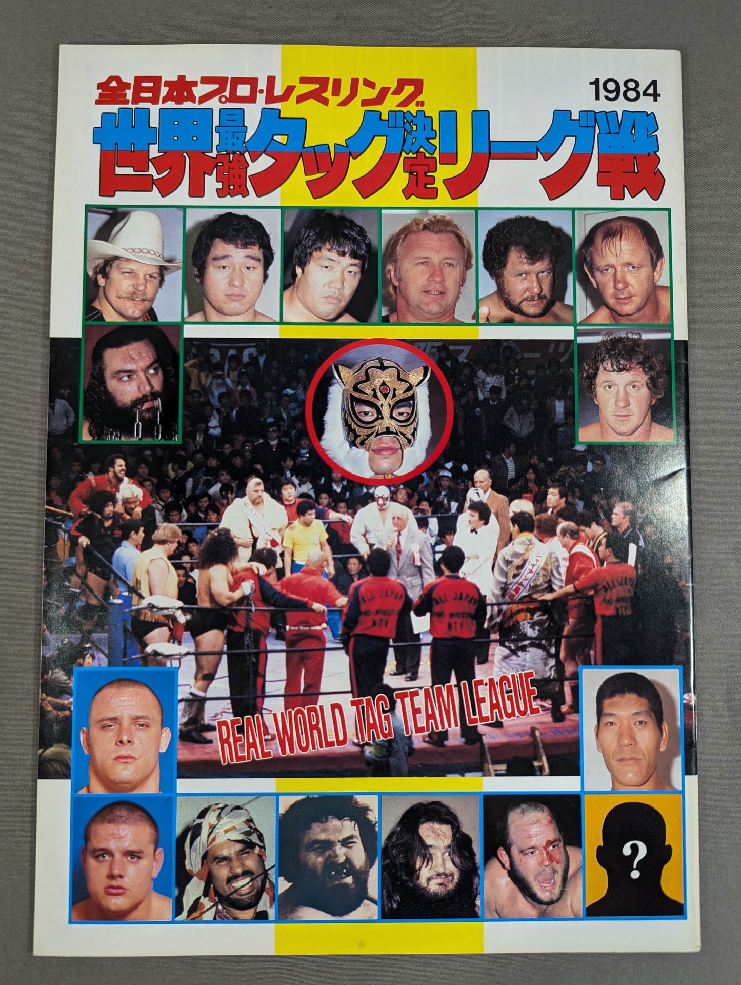 1984 全日本プロレス 世界最強タッグ決定リーグ戦 パンフレット 84世界最強タッグ決定リーグ戦 – 闘道館