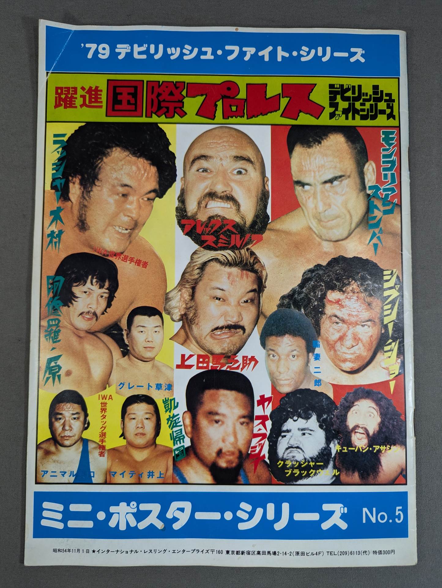 ★R木村vsストンパー IWA戦★79デビリッシュ・ファイト・シリーズ