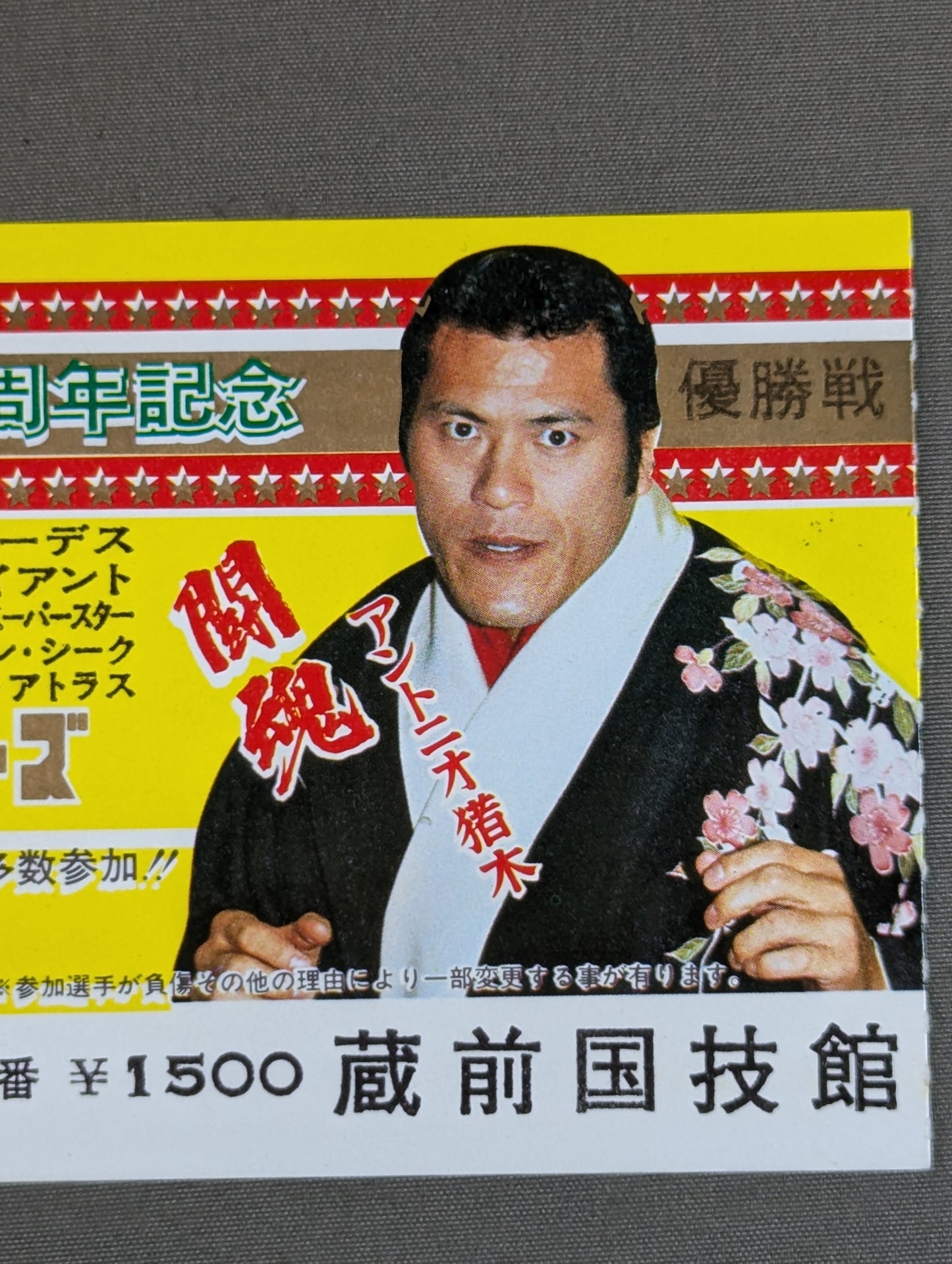 ★旗揚げ10周年記念★ 82第5回マジソン・スクェア・ガーデン・シリーズ【優勝戦】