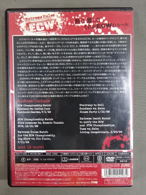 ECW エクストリーム・ルール
