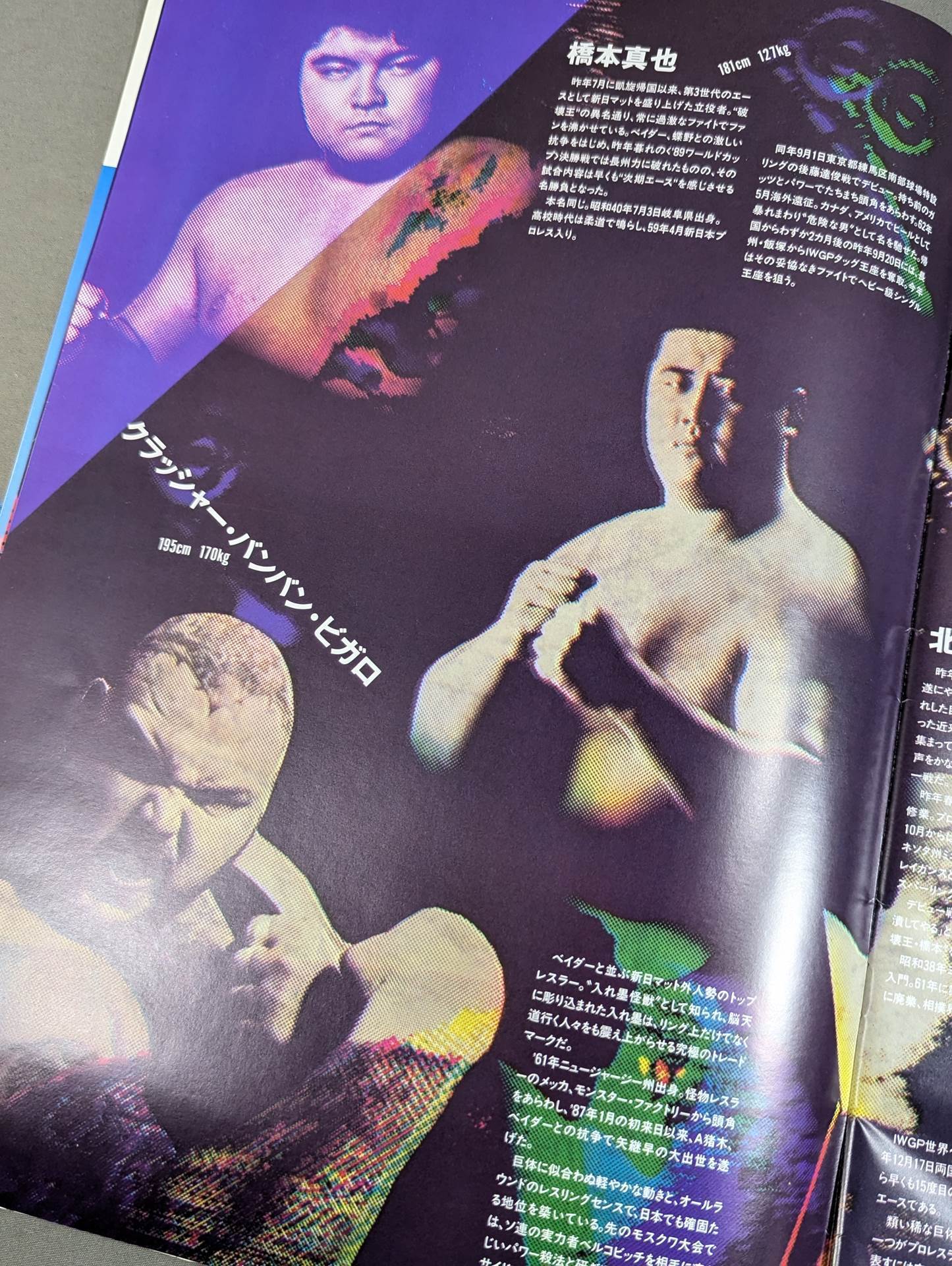 ★ The time has come! & Tsuruta Participation & Kitao Debut★ 90 Super Fight in Fighting Strong Dream Prolympic Games Part II.