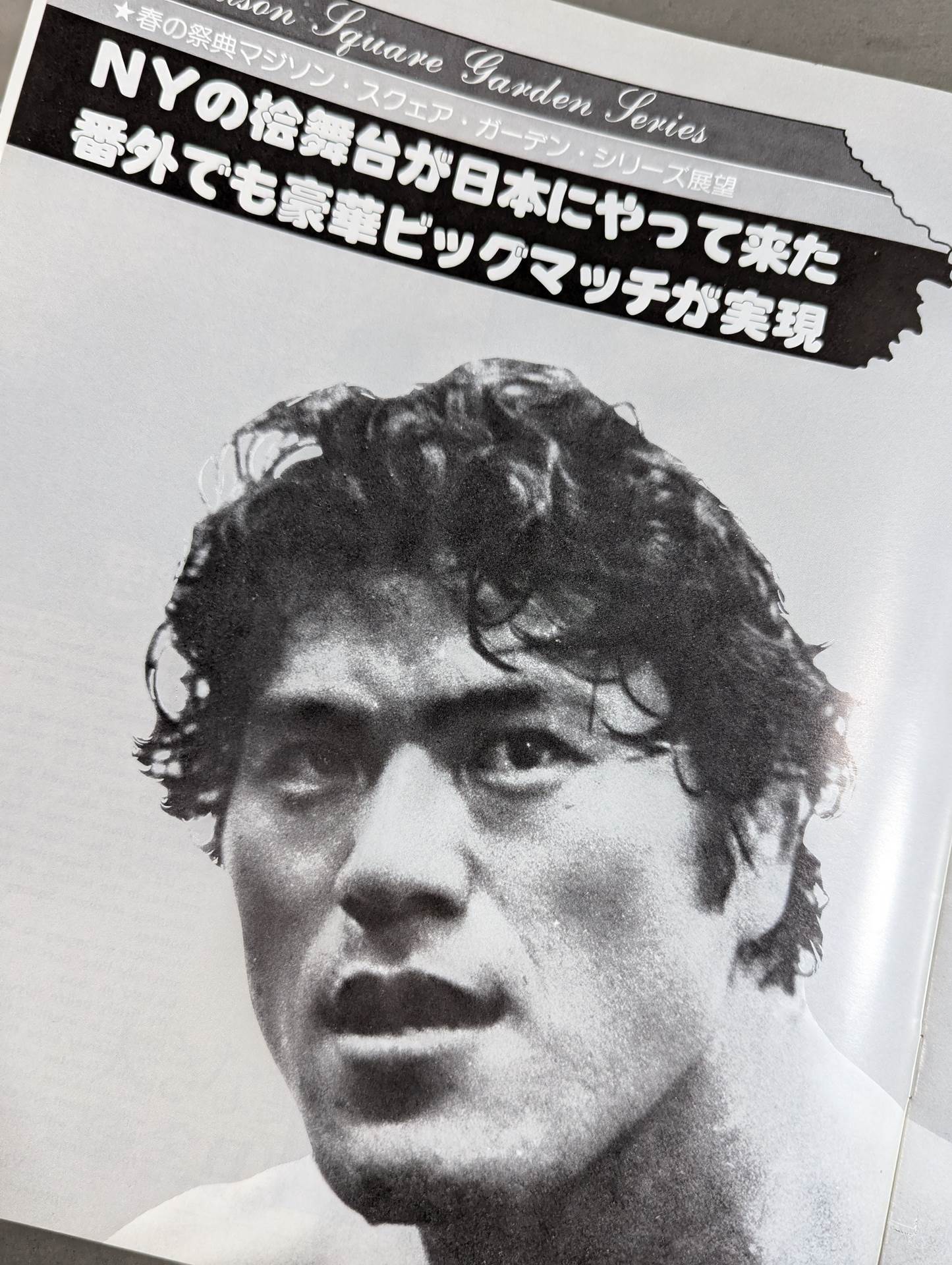 ★ Inoki vs Buckland WWWF & NWF Match ★ 78 1st MSG Series