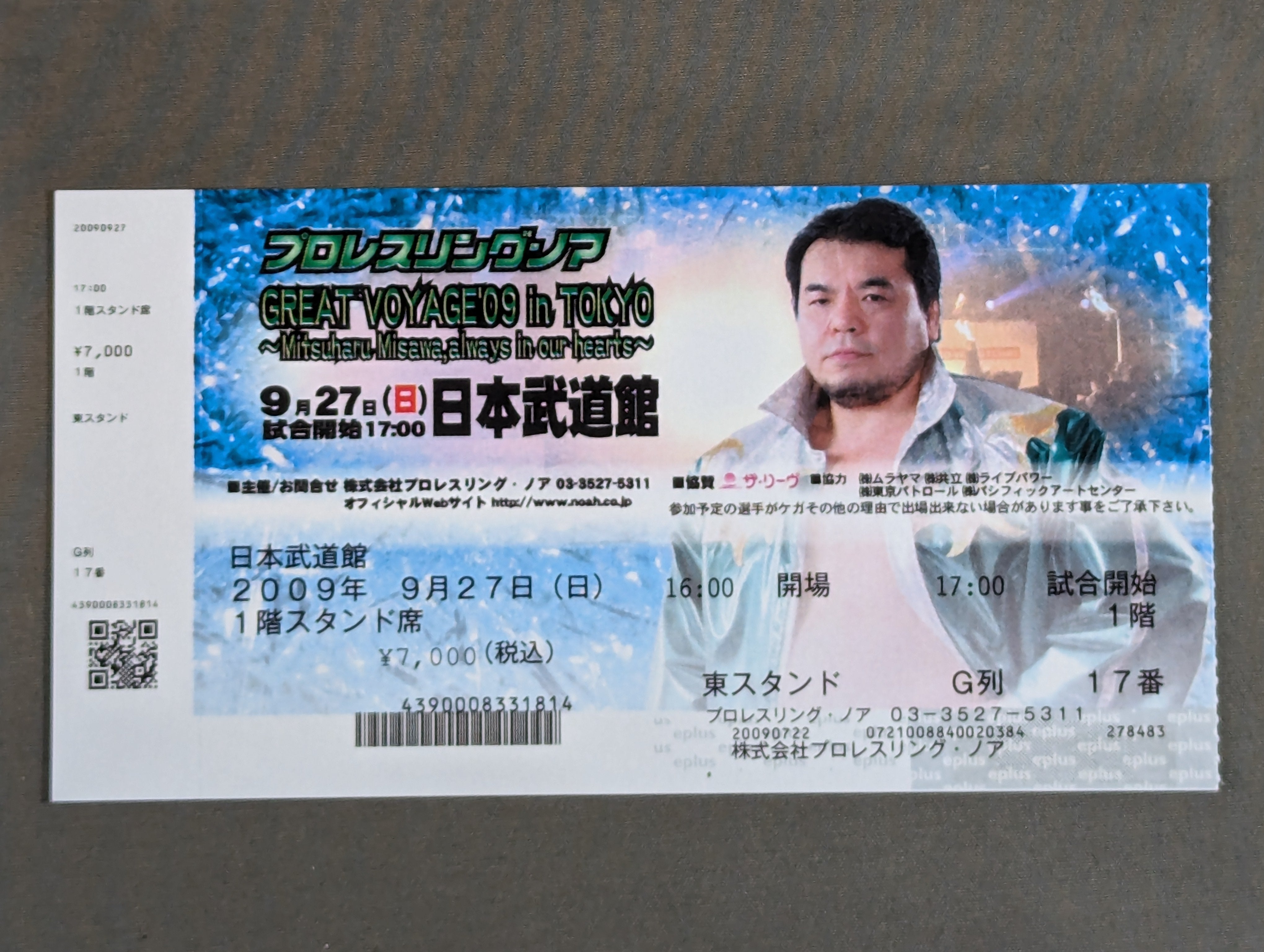 三沢光晴　五冠王への軌跡　VHS VHSビデオ)三沢光晴 五冠王への軌跡 非レンタル カビチェック