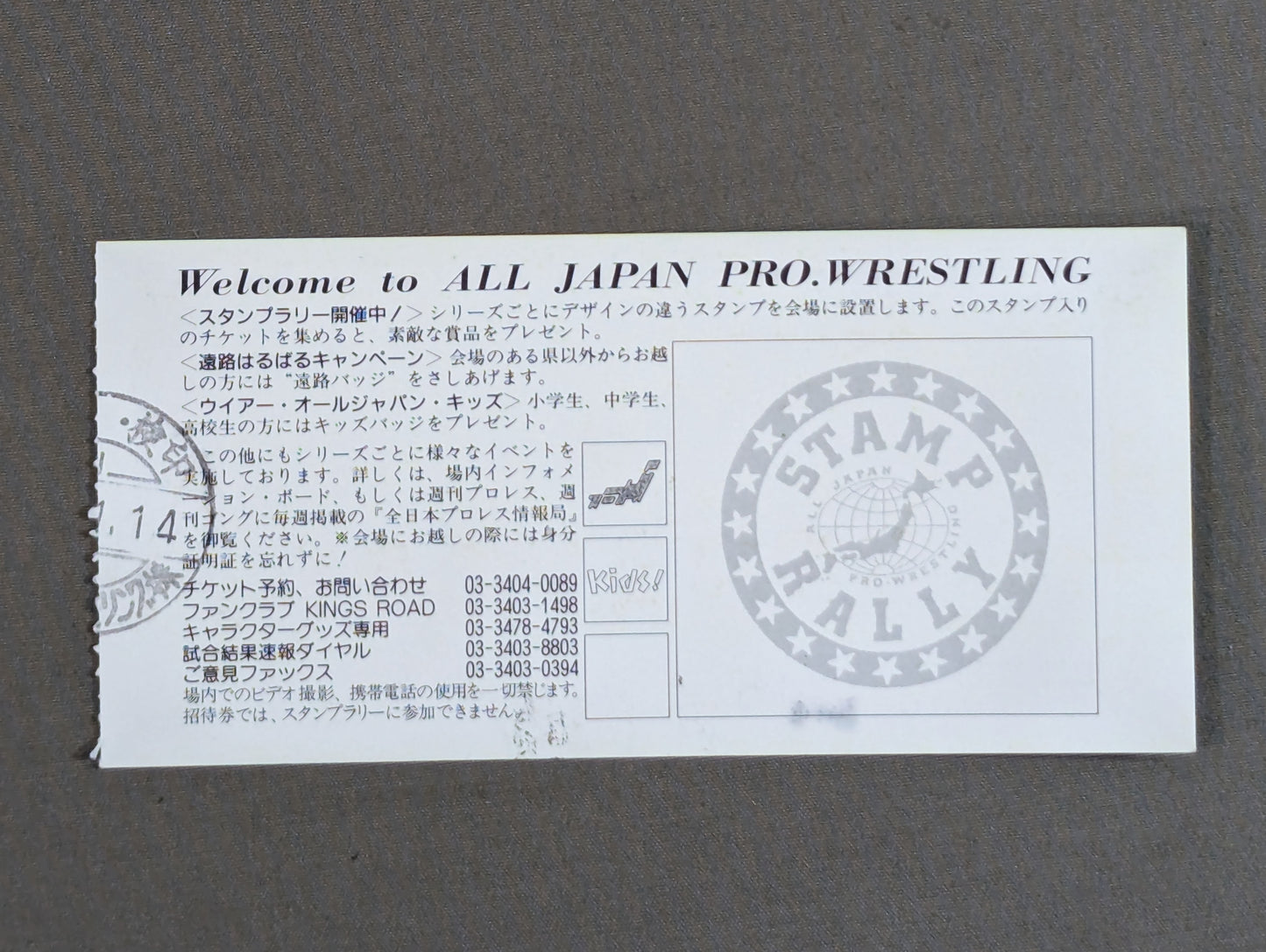 97チャンピオン・カーニバル