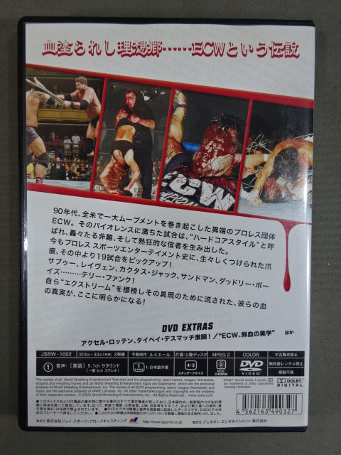 ECW ブラッド・スポーツ The most violent matches
