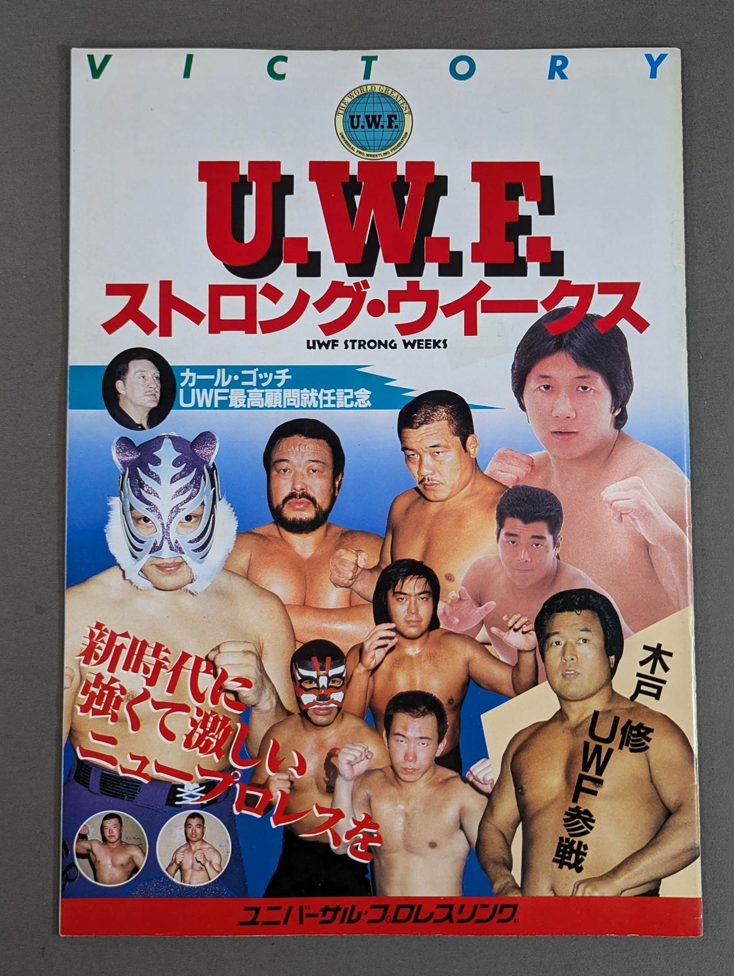 新生UWF ポスター　前田日明 新生UWF ポスター 前田日明 新生UWF 興行ポスターピンナップ
