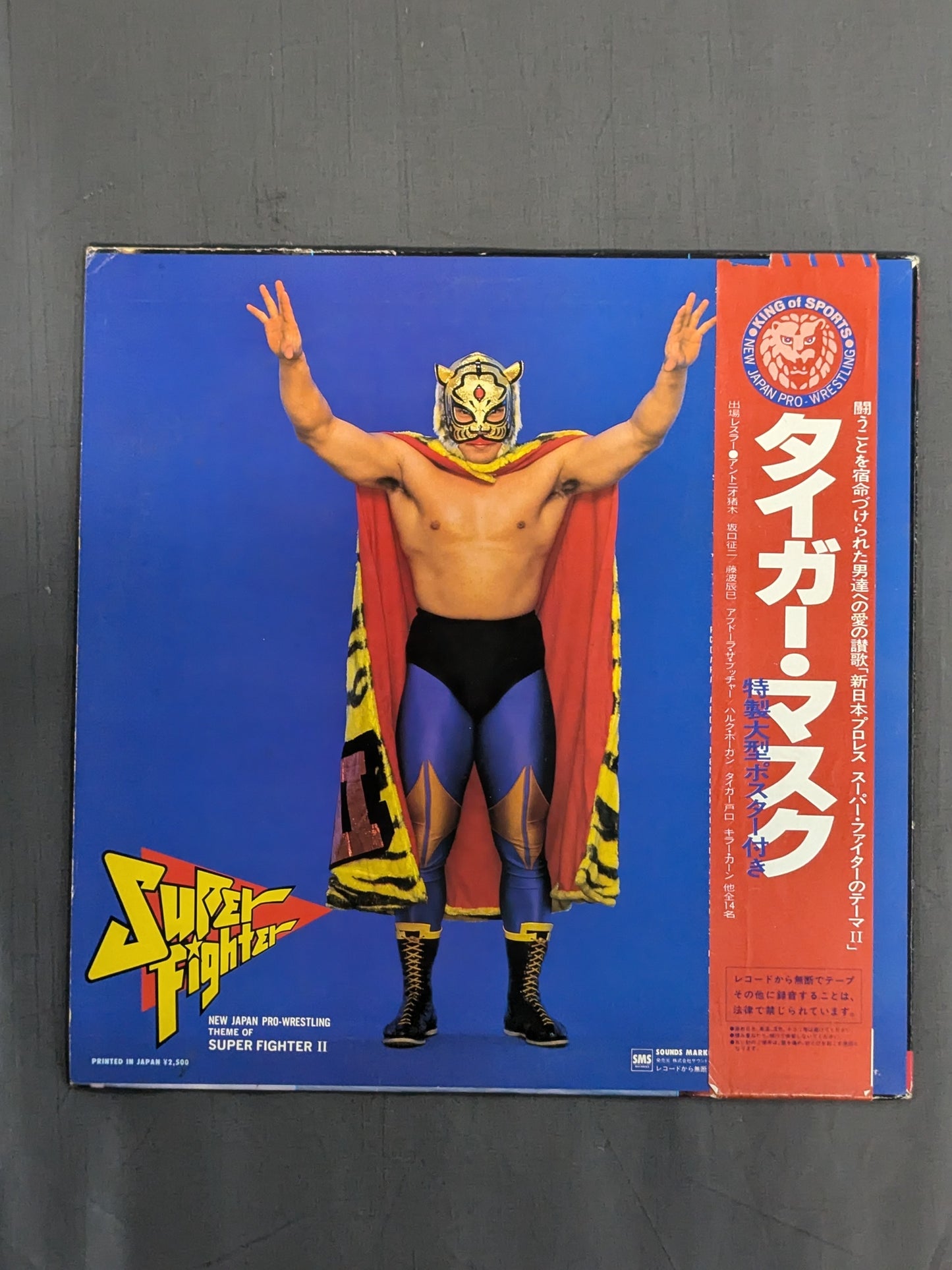 新日本プロレス スーパー・ファイターのテーマⅡ