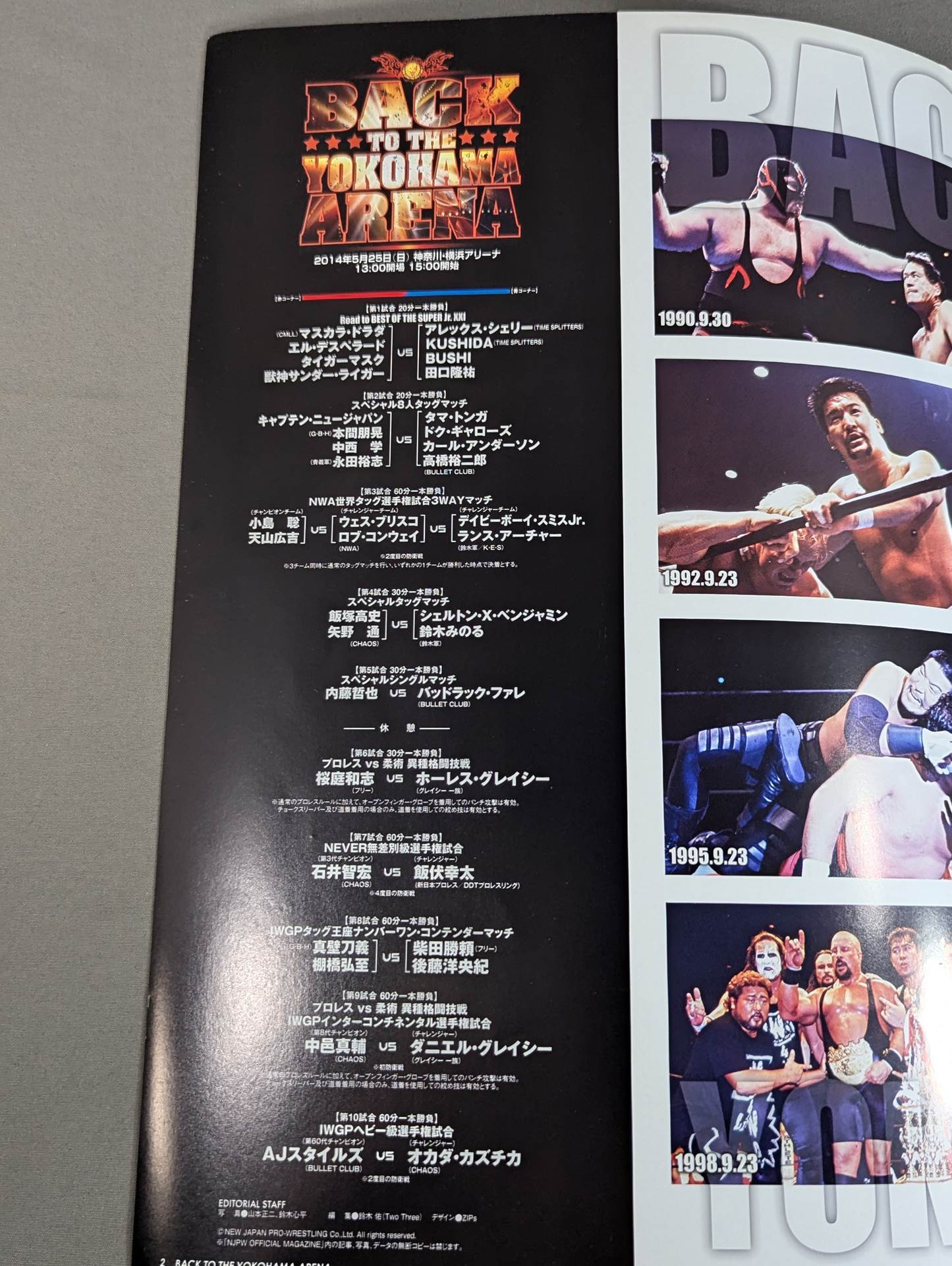 ★★ BACK TO THE YOKOHAMA ARENA 2014