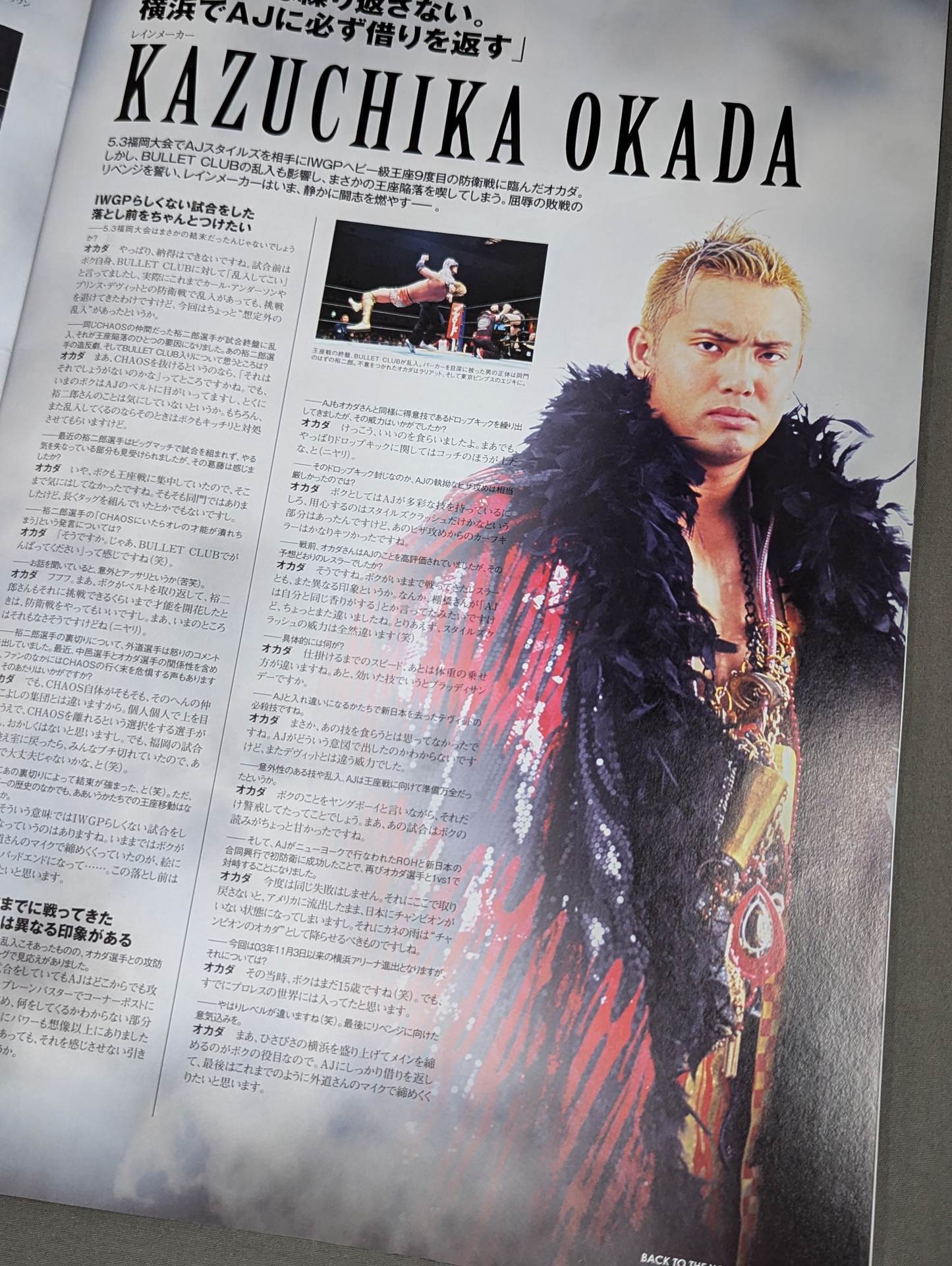 ★★ BACK TO THE YOKOHAMA ARENA 2014