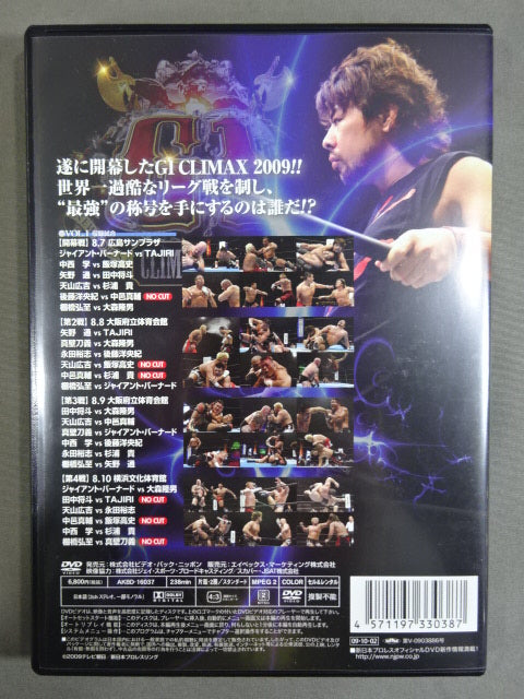 G1 CLIMAX 2009【ULTIMATE BOX】