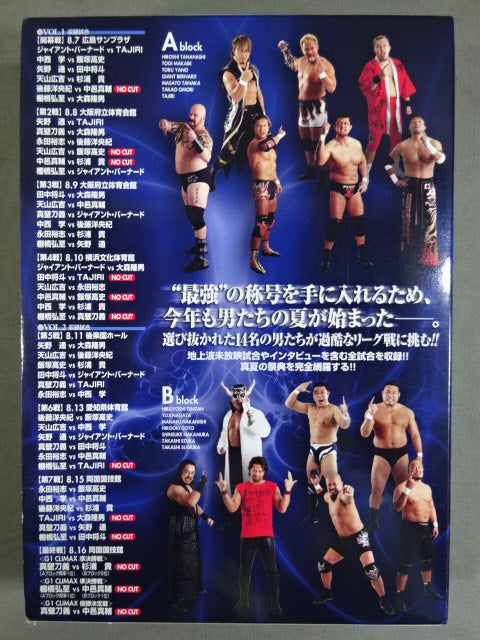 G1 CLIMAX 2009【ULTIMATE BOX】