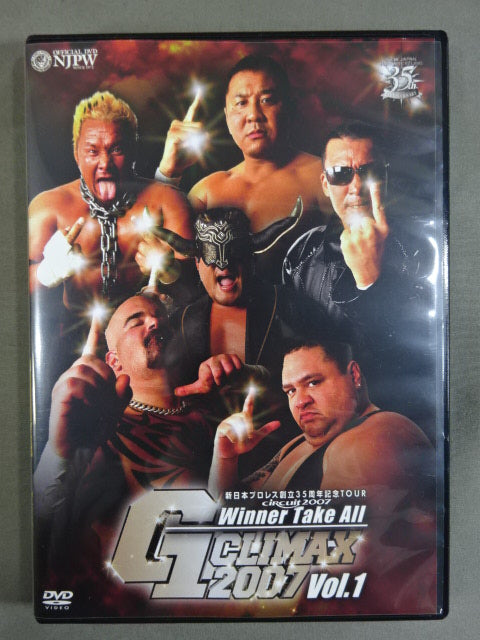 G1 CLIMAX 2007【ULTIMATE BOX】