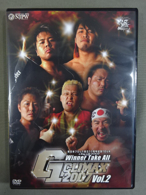 G1 CLIMAX 2007【ULTIMATE BOX】