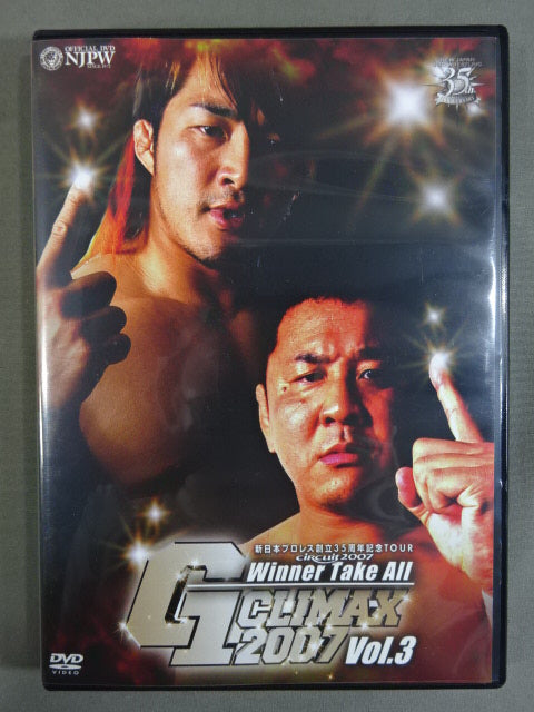 G1 CLIMAX 2007【ULTIMATE BOX】