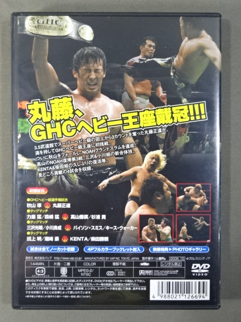NOAH Shiny Navigation ’06【9.9 日本武道館】