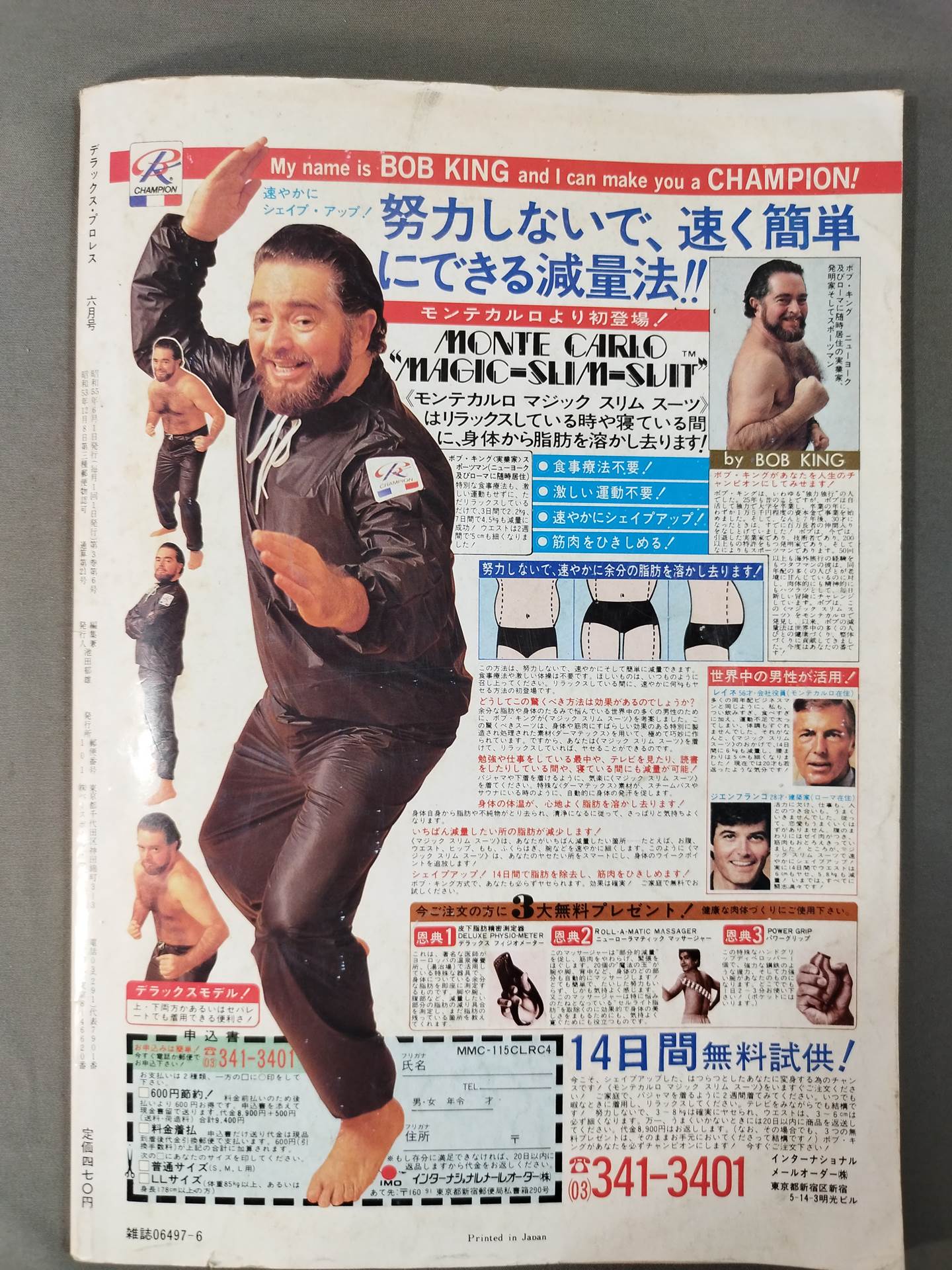 デラックスプロレス 1980年6月号