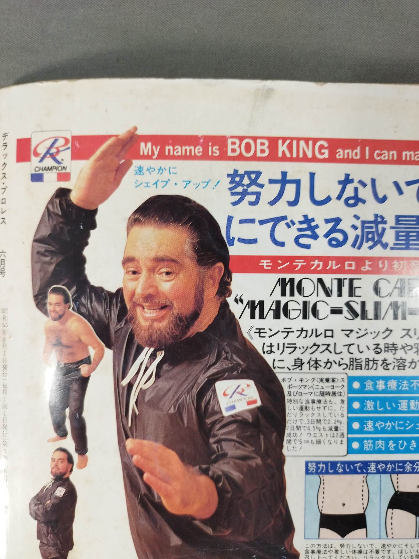 デラックスプロレス 1980年6月号
