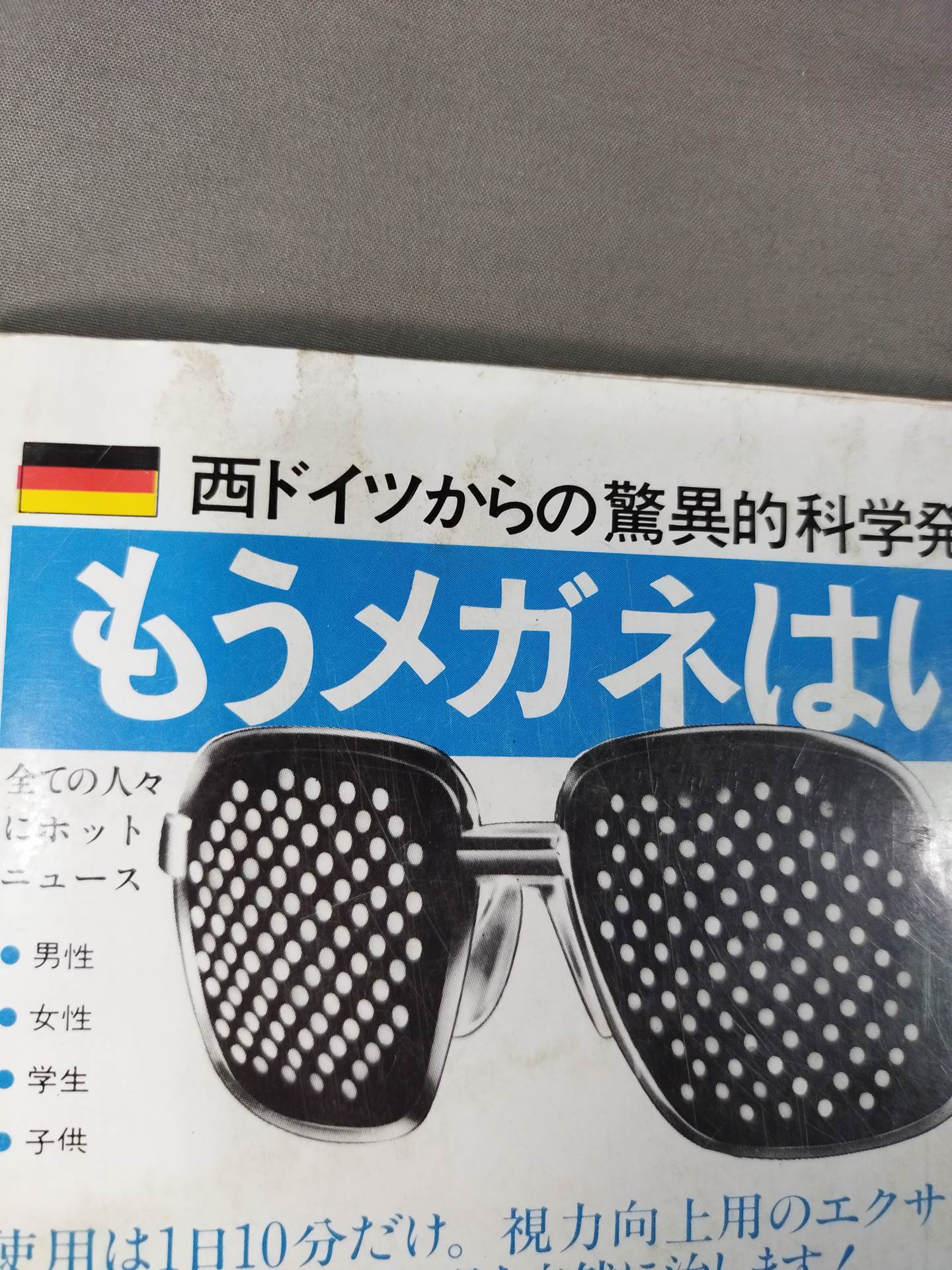 デラックスプロレス 1985年3月号