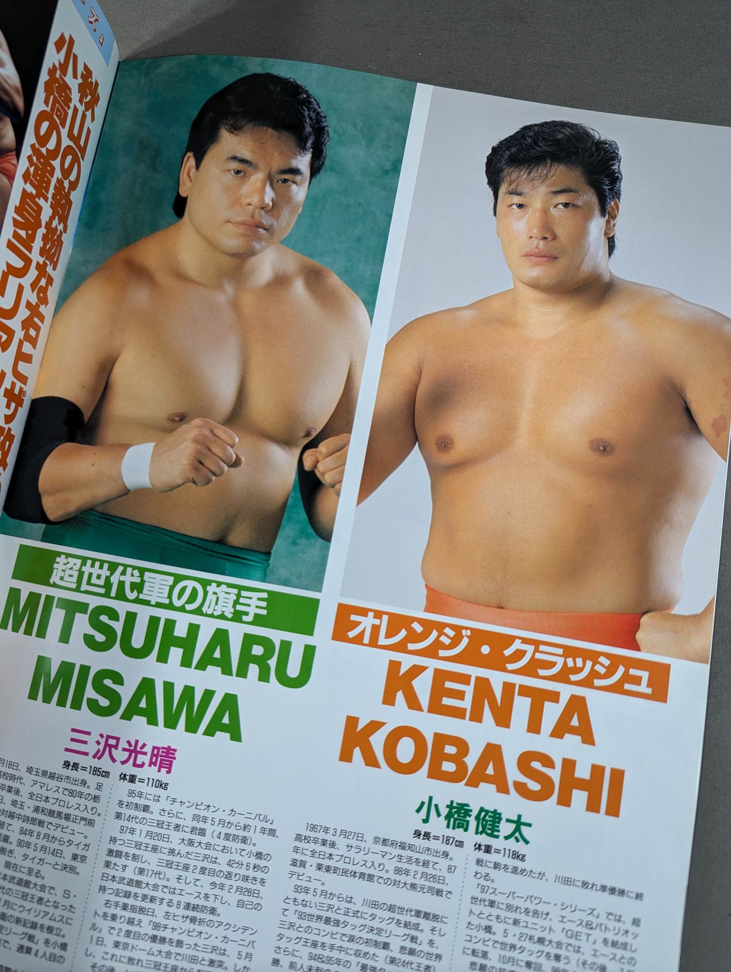 ★鶴田ラストマッチ★ 98サマーアクション・シリーズⅡ / 4大決戦!