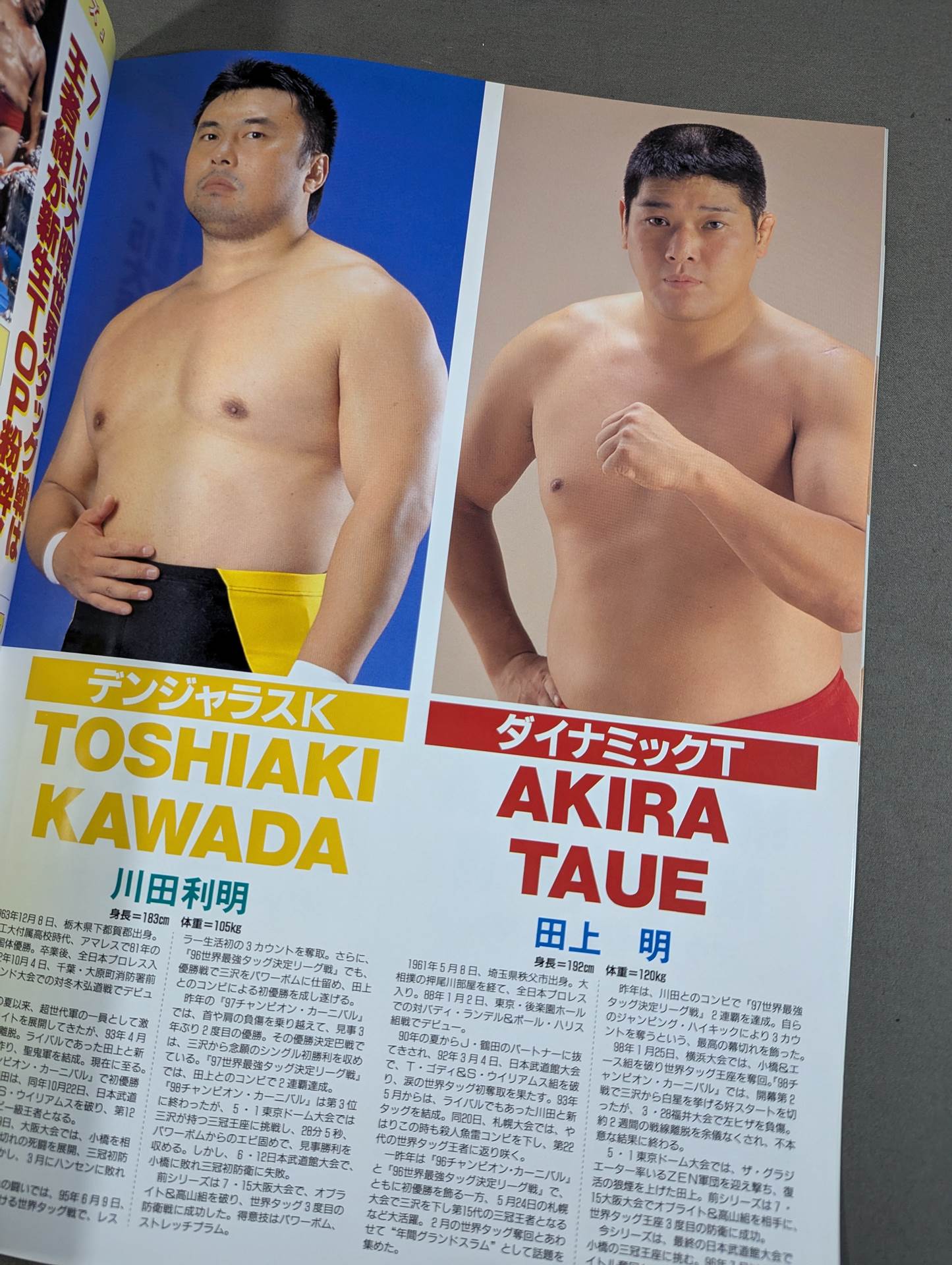 ★鶴田ラストマッチ★ 98サマーアクション・シリーズⅡ / 4大決戦!