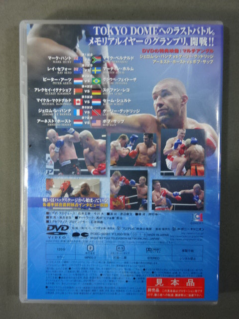 K-1 WORLD GP SERIES 2002 開幕戦 2002.10.5 さいたまスーパーアリーナ