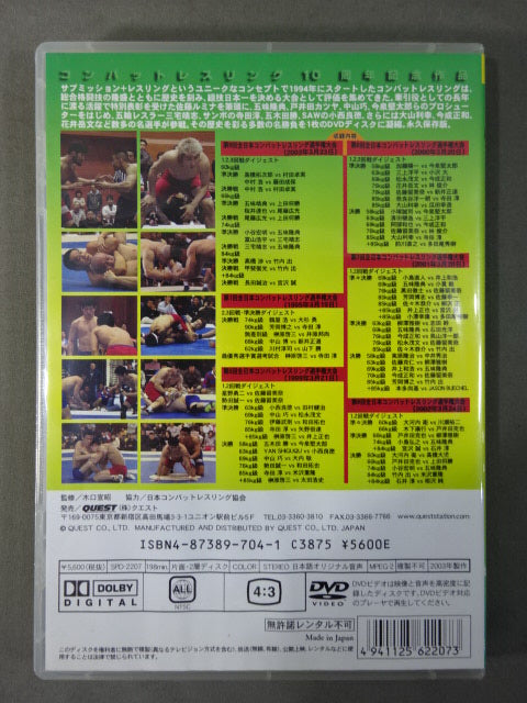 COMBAT WRESTLING 10th ANNIVIERSARY