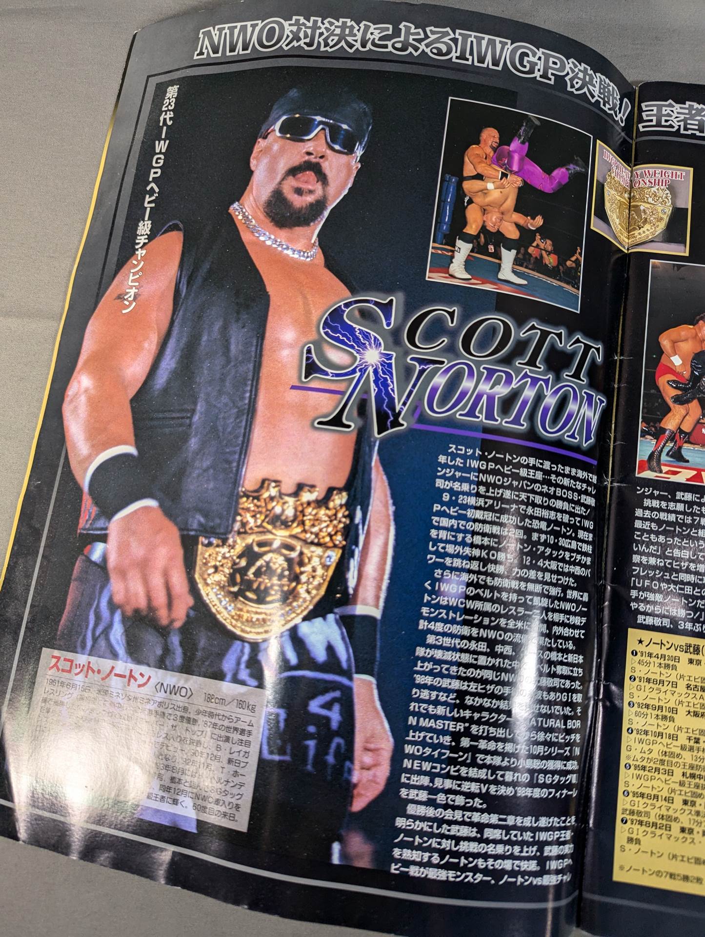 ★1.4事変★ 99WRESTLING WORLD in 闘強導夢 / 世紀末闘争開戦