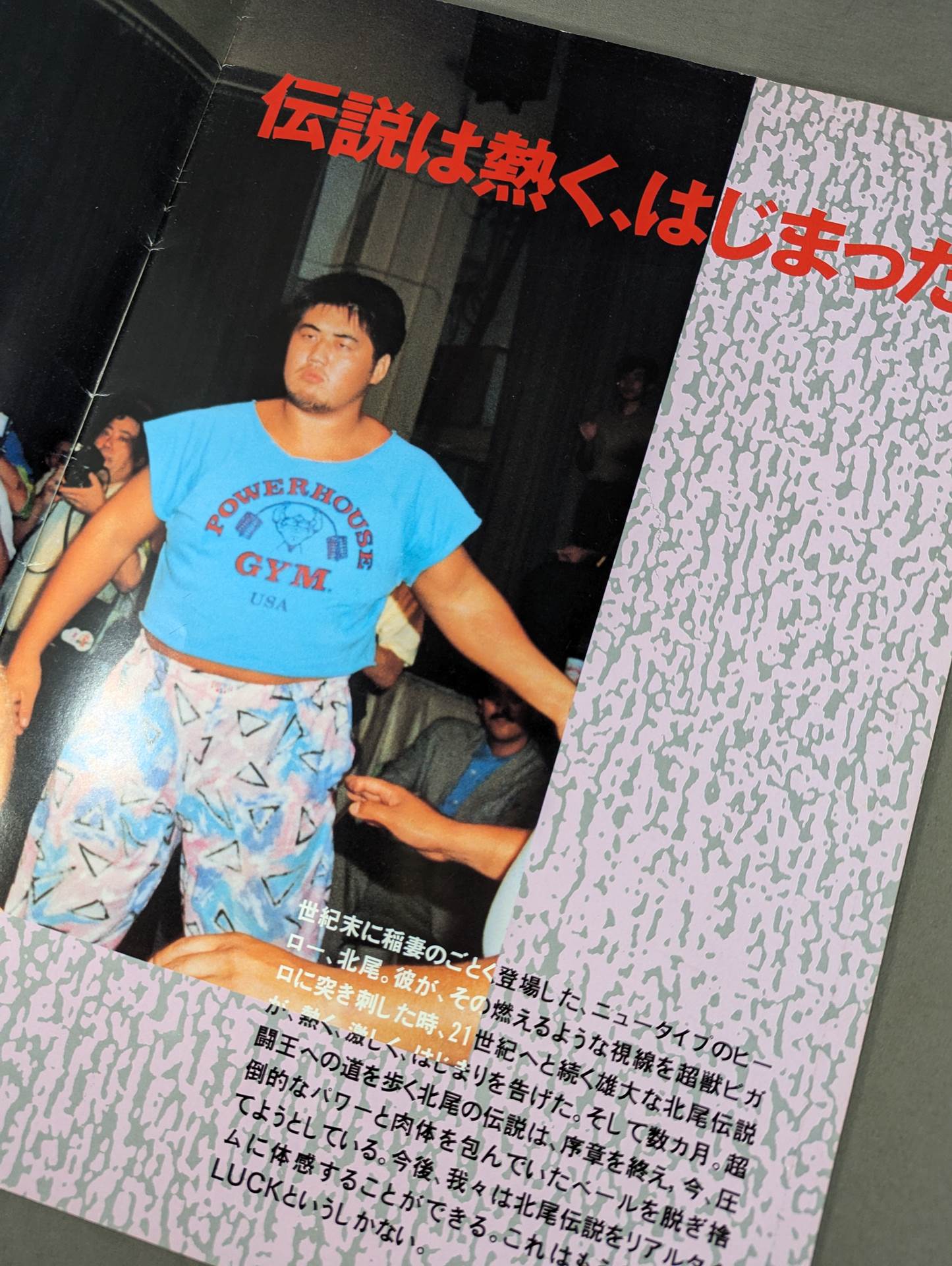 KITAO REGEND 北尾伝説 超闘王への軌跡