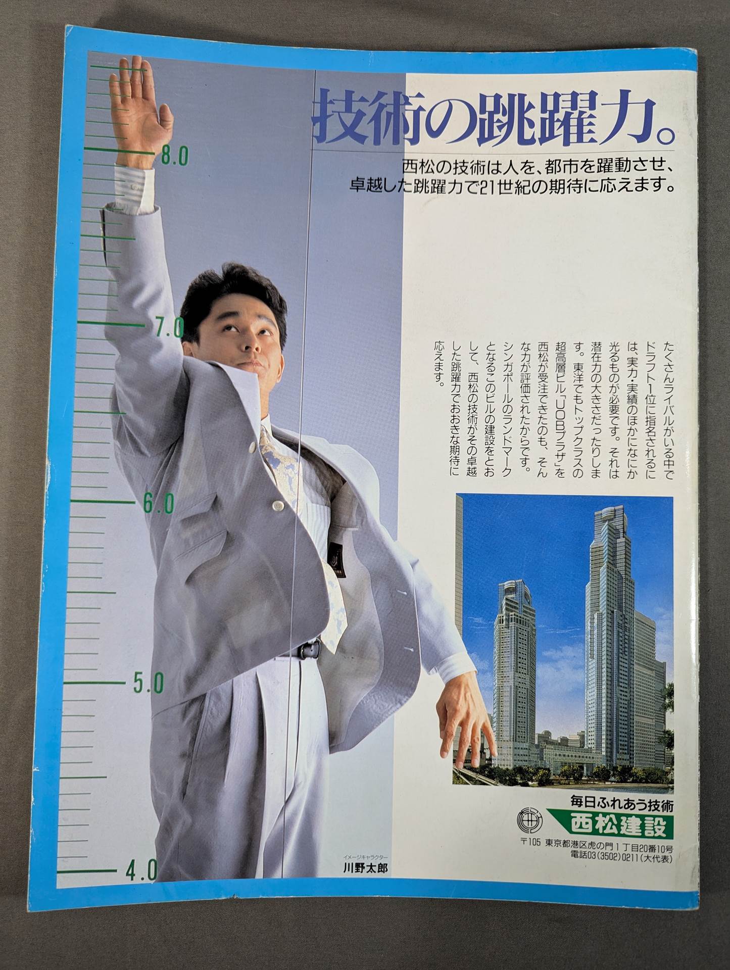 ★ Flare vs Tenryu WWF Match ★ Revolution Ignition in Yokohama Arena