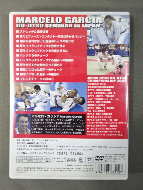 マルセロ・ガッシア柔術セミナーinJAPAN