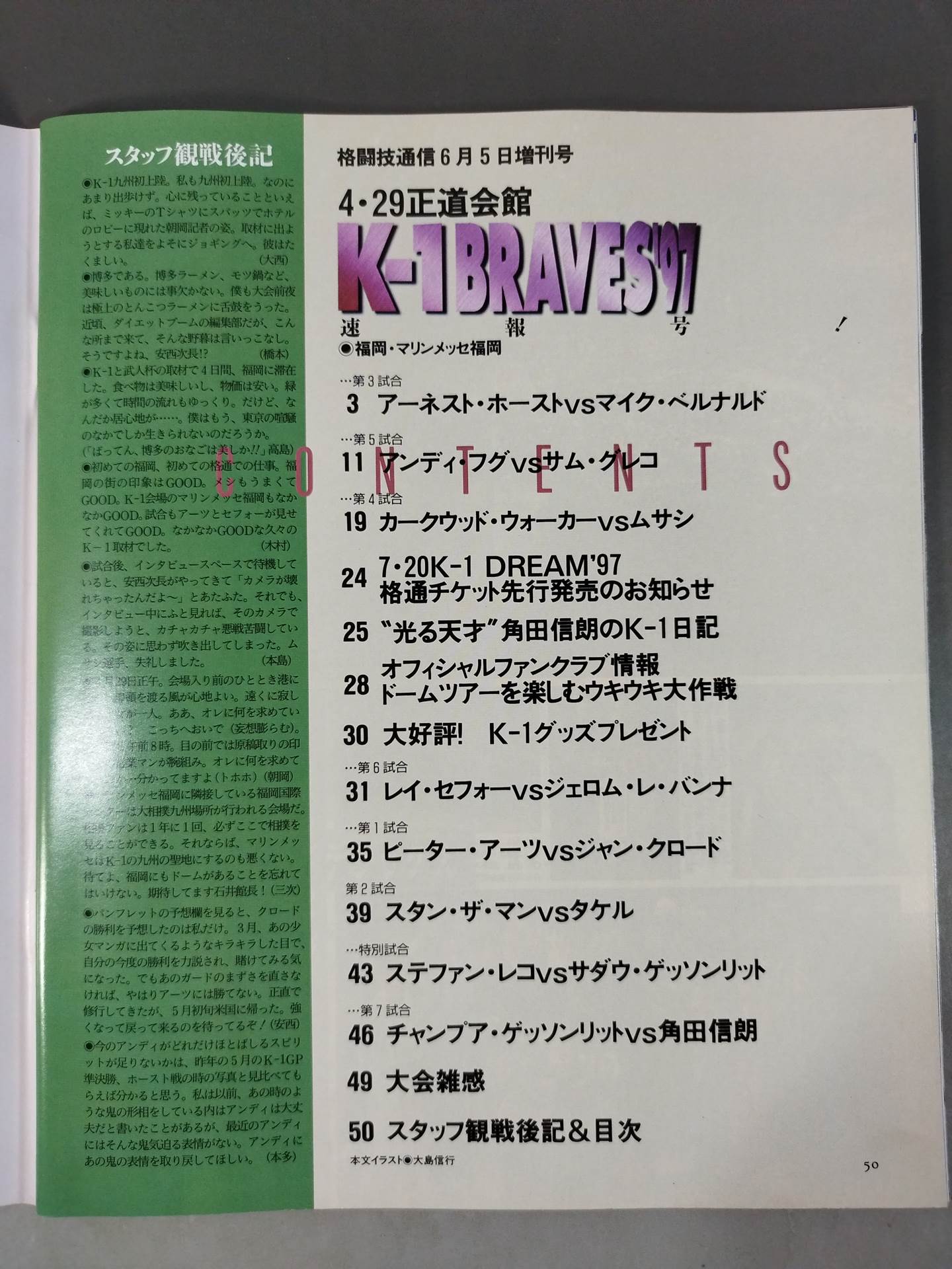 Martial Arts Newsletter Supplement 226