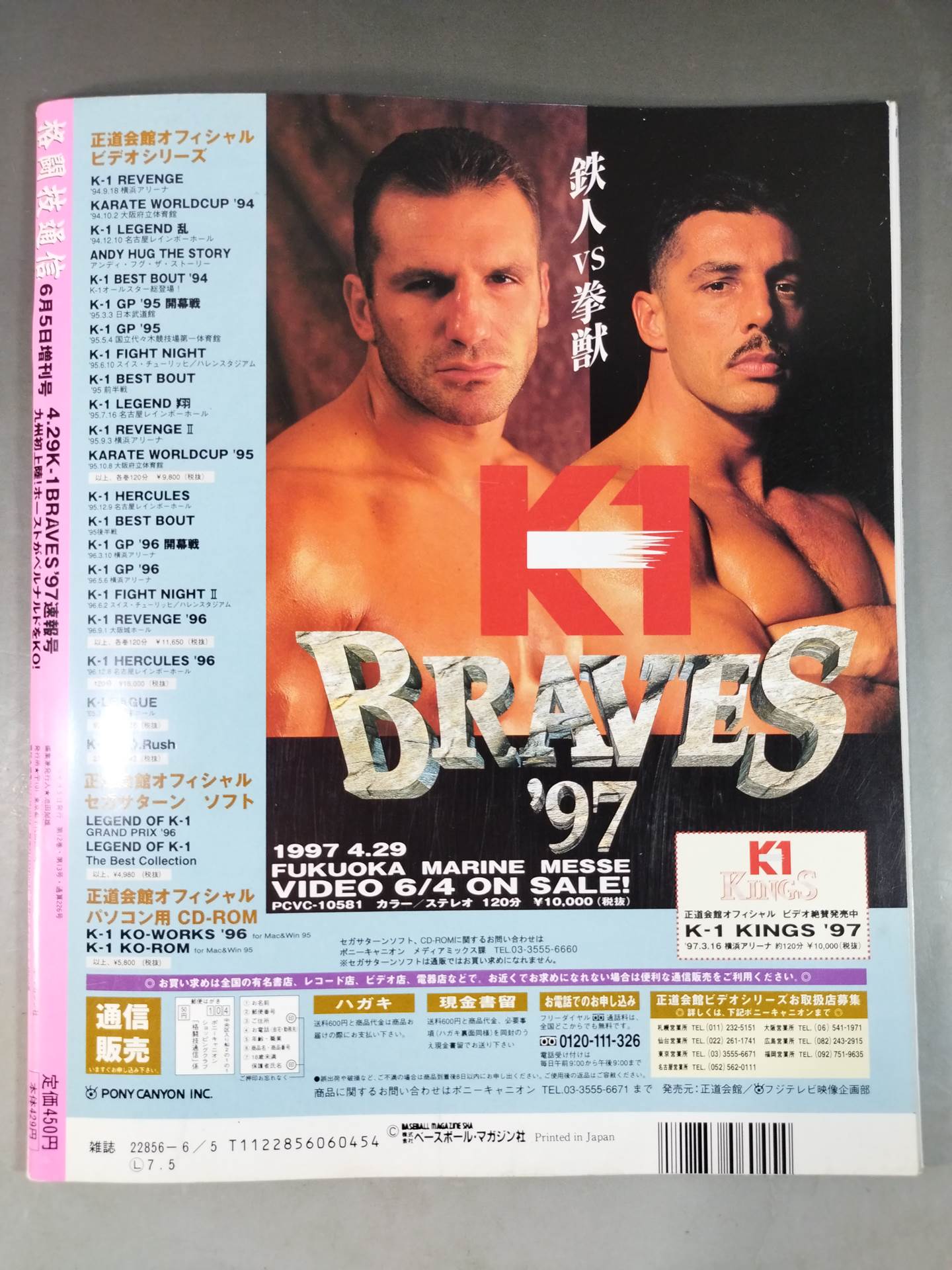 Martial Arts Newsletter Supplement 226