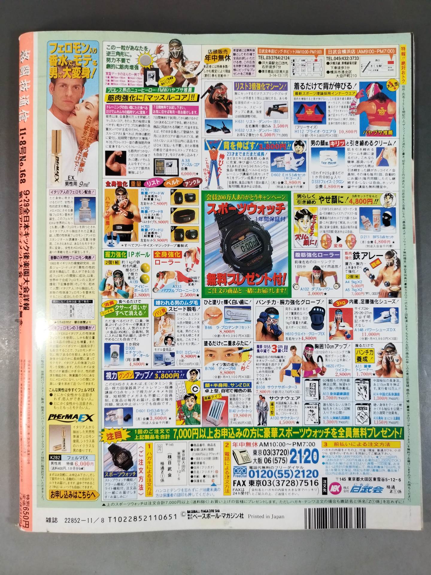 Martial Arts Communication 168