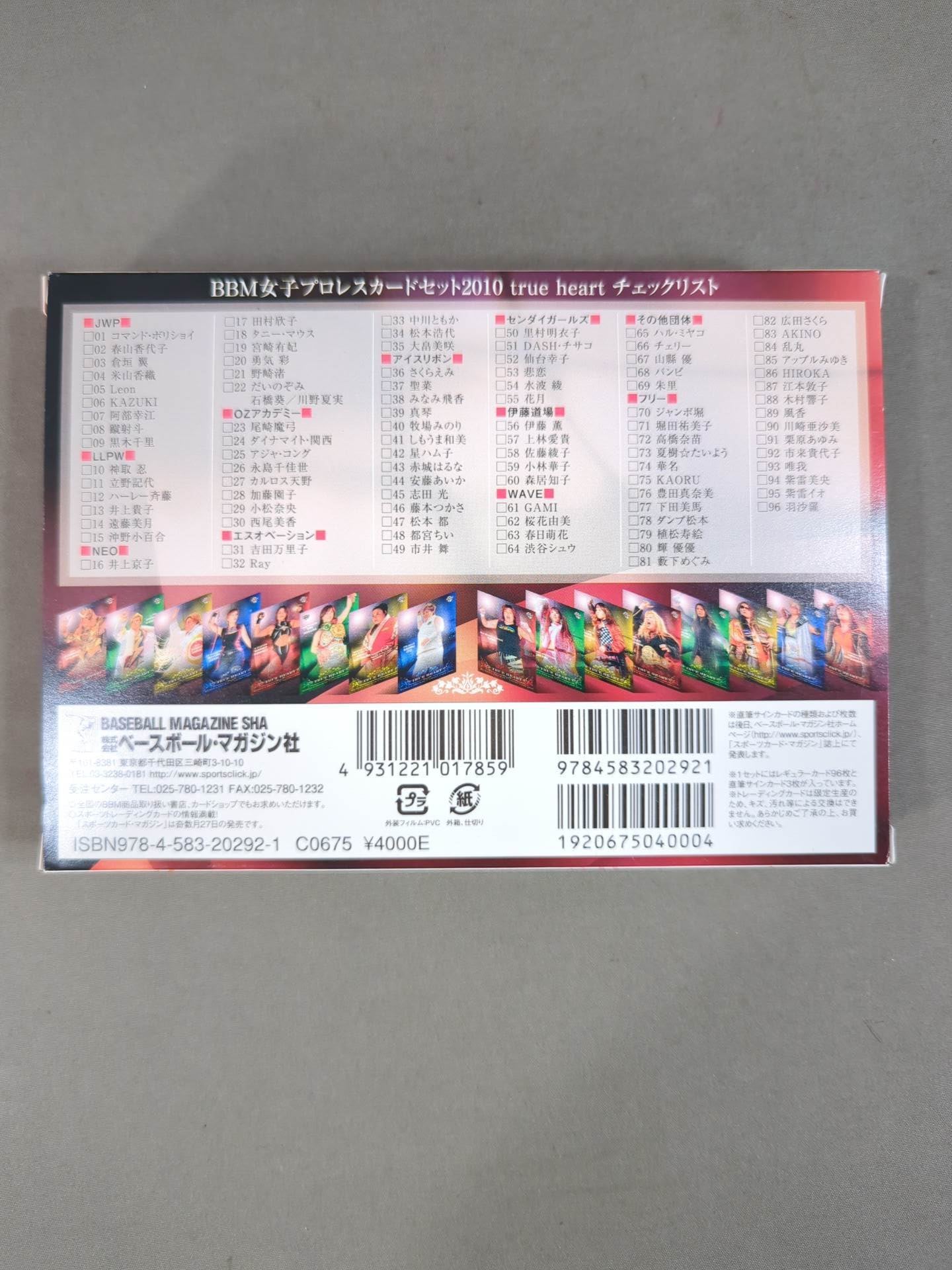 2010 BBM TRUE HEART レギュラーカード コンプリートセット