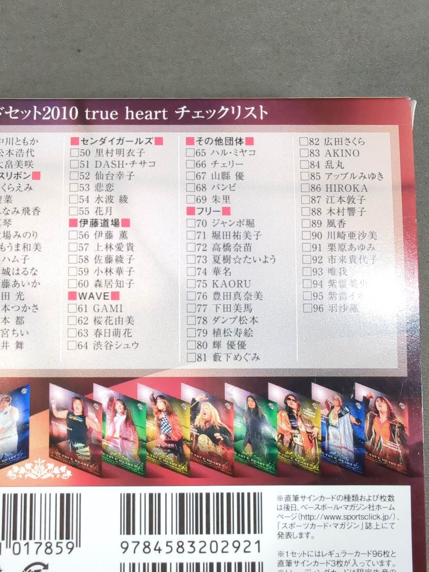 2010 BBM TRUE HEART レギュラーカード コンプリートセット