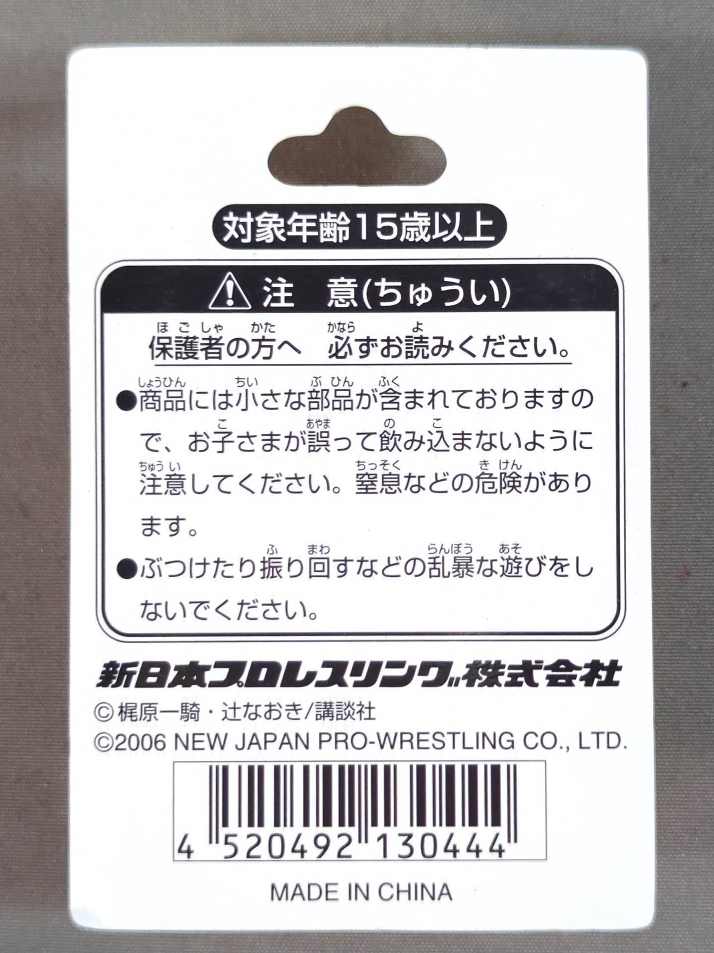 4th Tiger Mask Face Figure Strap