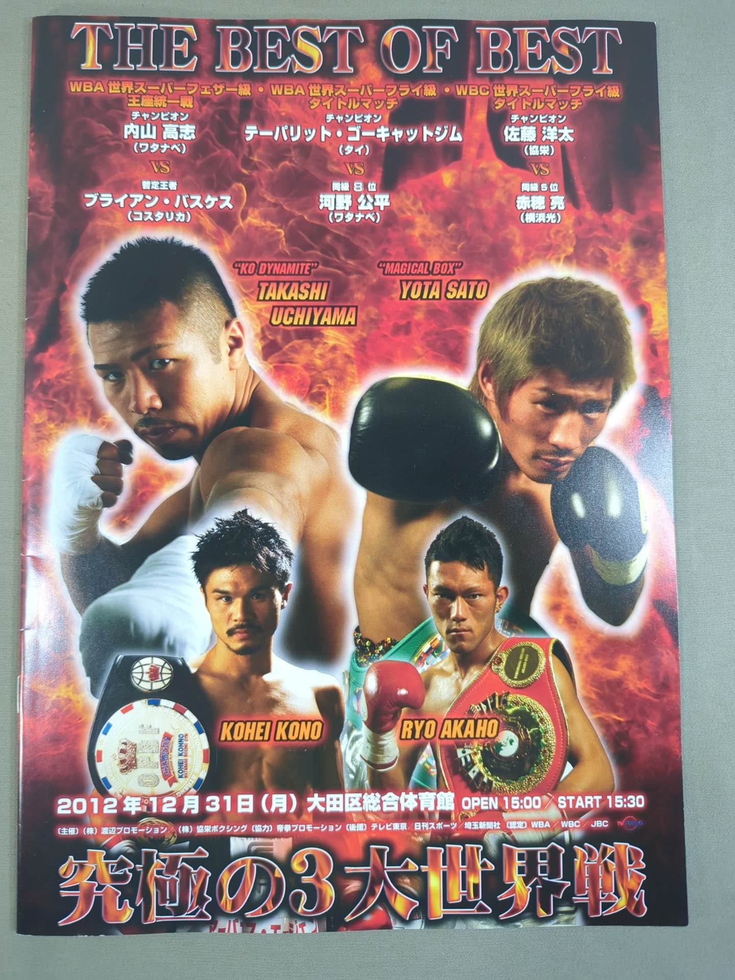 Takashi Uchiyama & Kono Kohei & Yota Sato Triple World Title Match