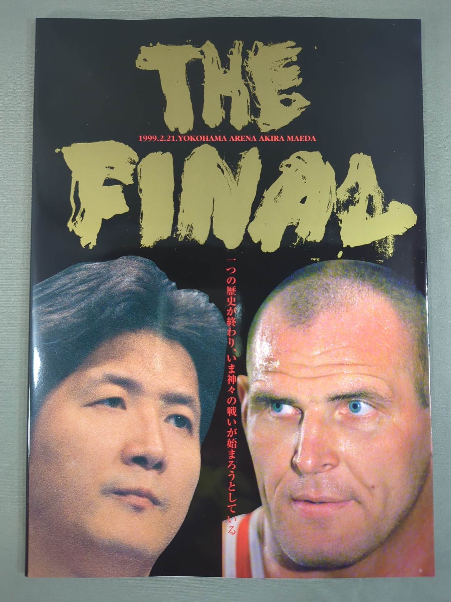 【報道陣向け資料付き】★前田日明 引退試合★ THE FINAL