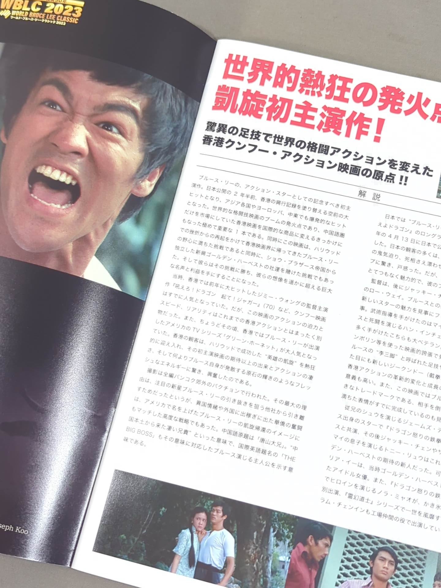 50 years after Bruce Lee's death WBLC World Bruce Lee ・Classic 2023