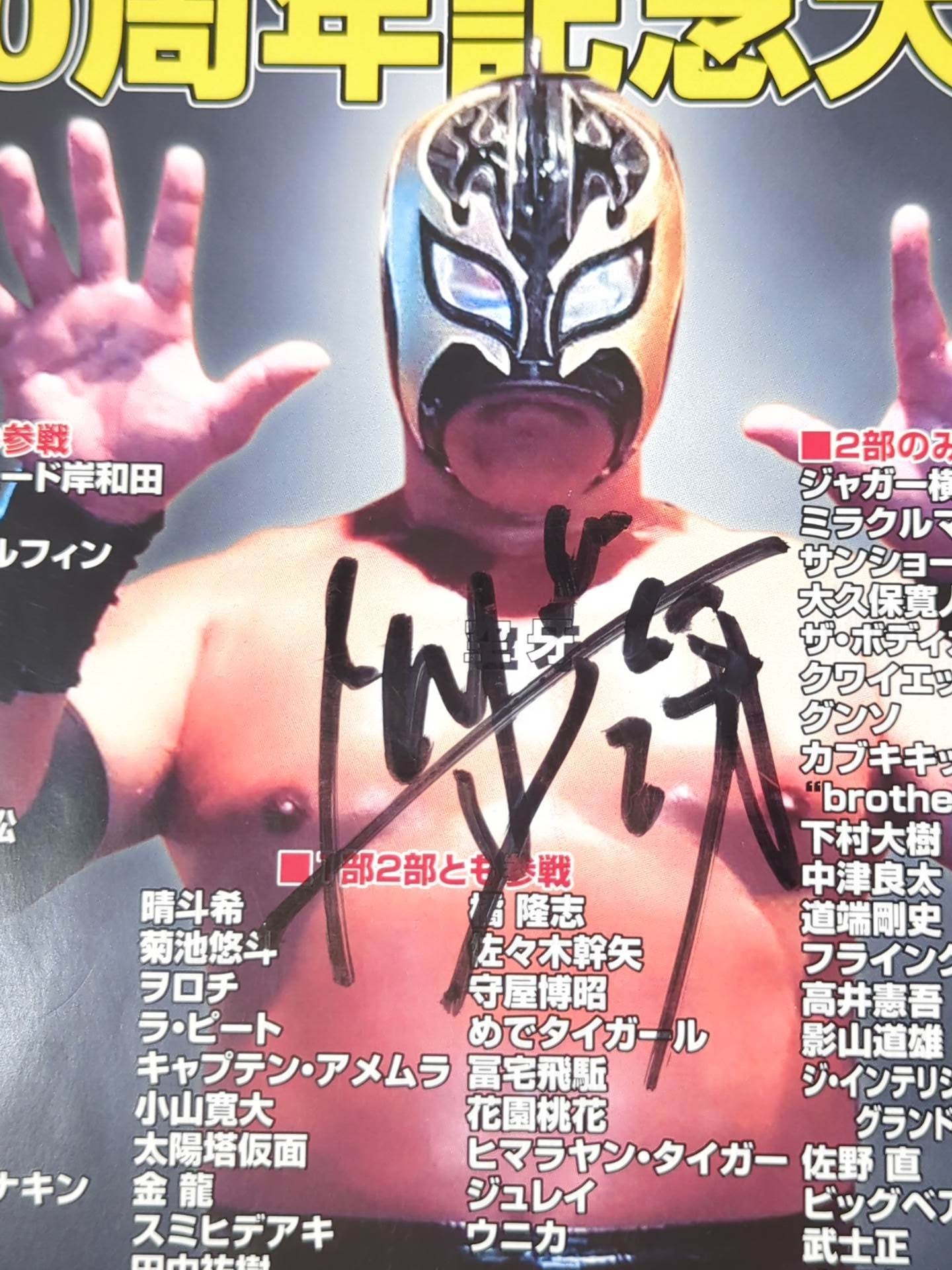 【6選手直筆サイン入り】道頓堀プロレス / 10周年記念大会