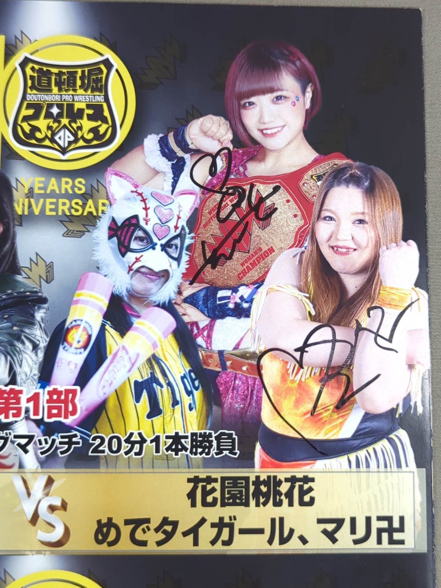 【6選手直筆サイン入り】道頓堀プロレス / 10周年記念大会