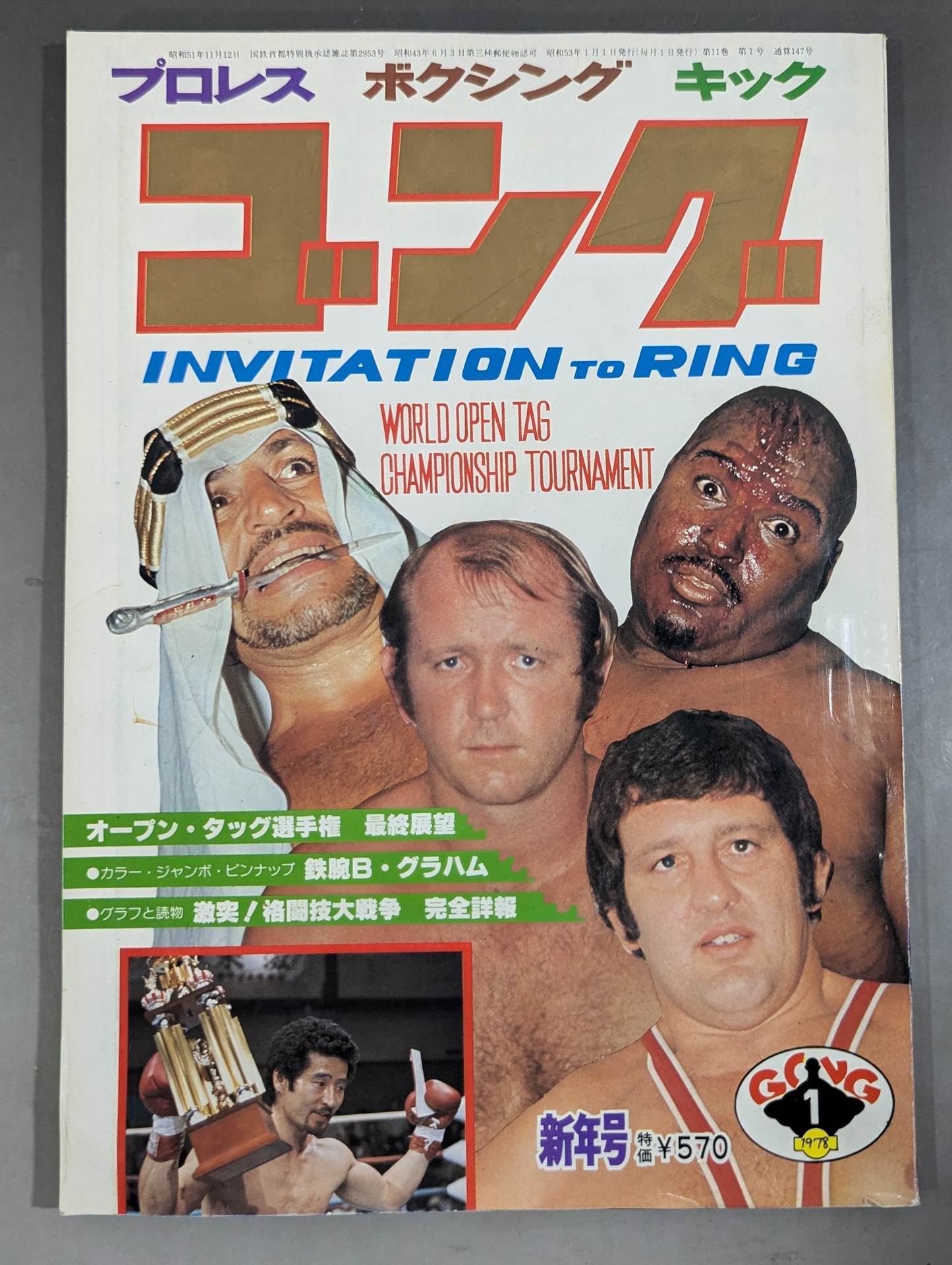 Monthly Gong Vol.11 No.1