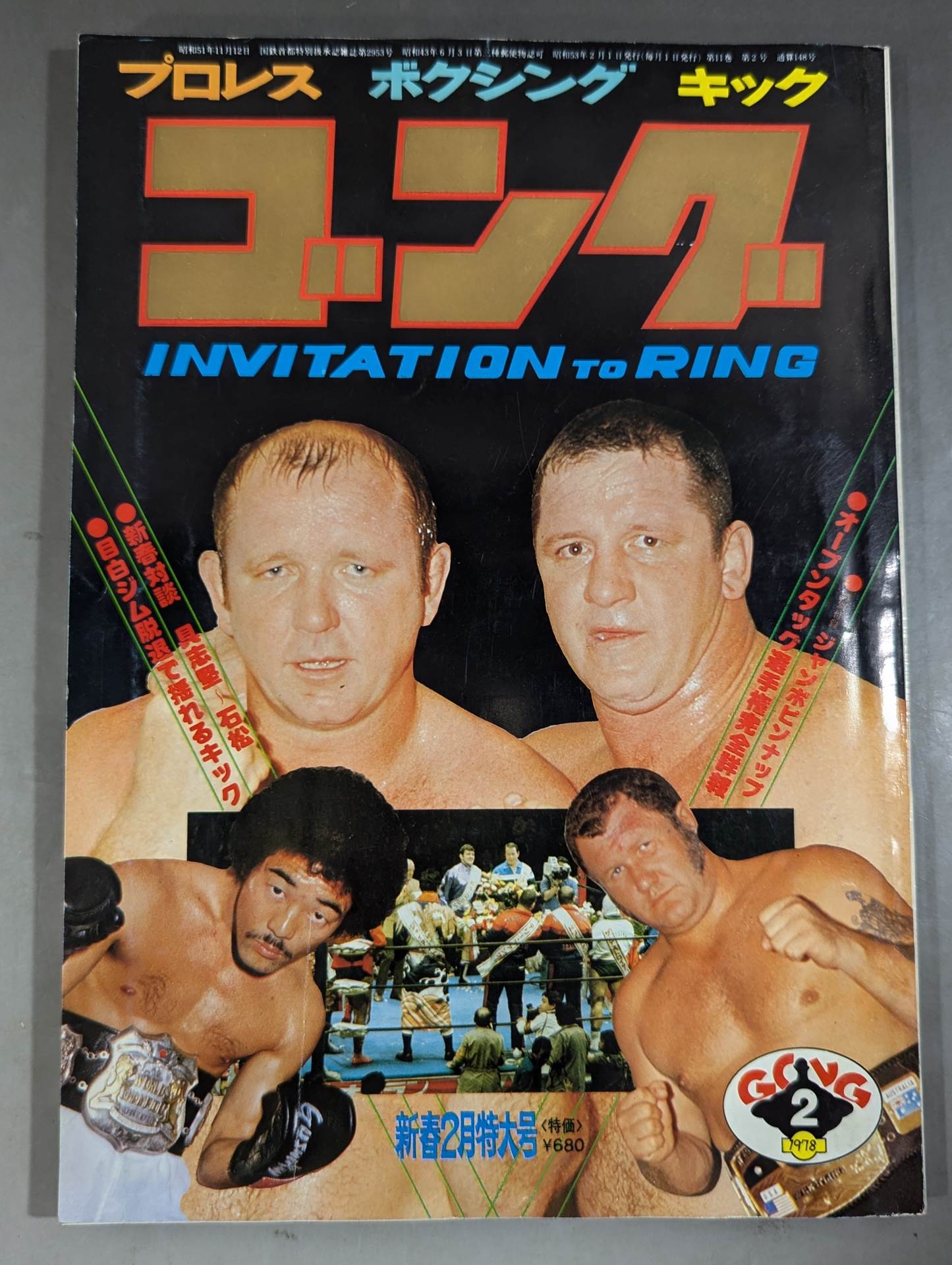 Monthly Gong Vol.11 No.2