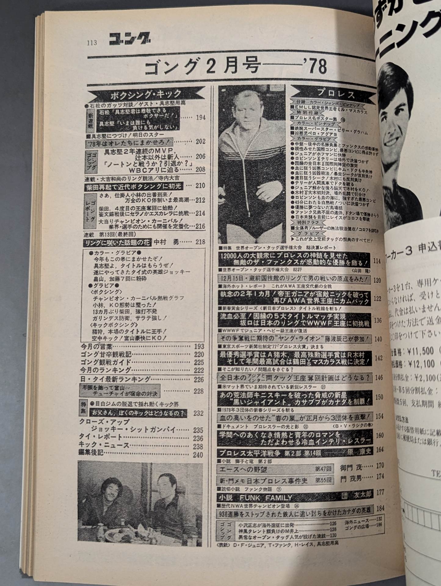 Monthly Gong Vol.11 No.2