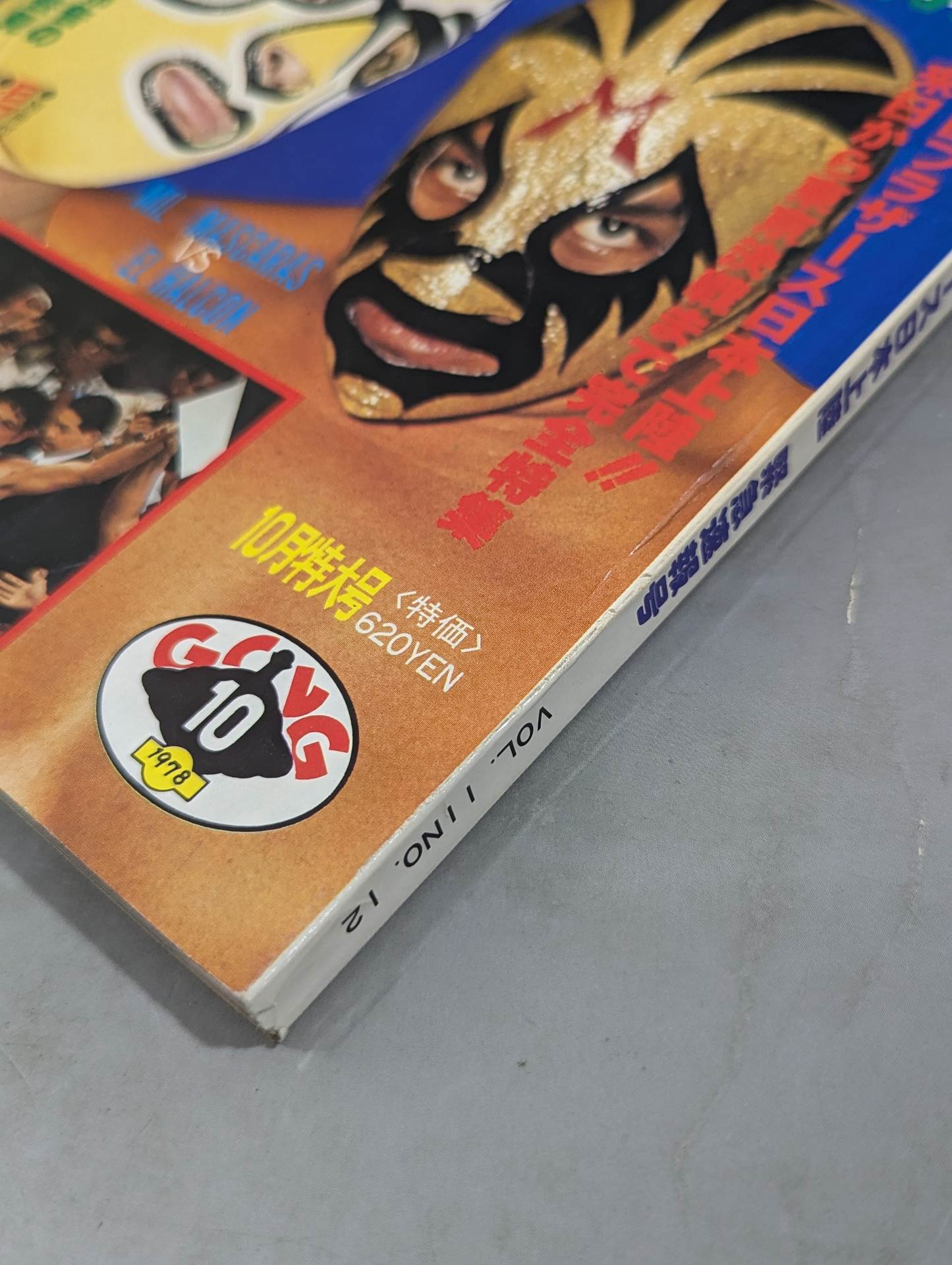 Monthly Gong Vol.11 No.12