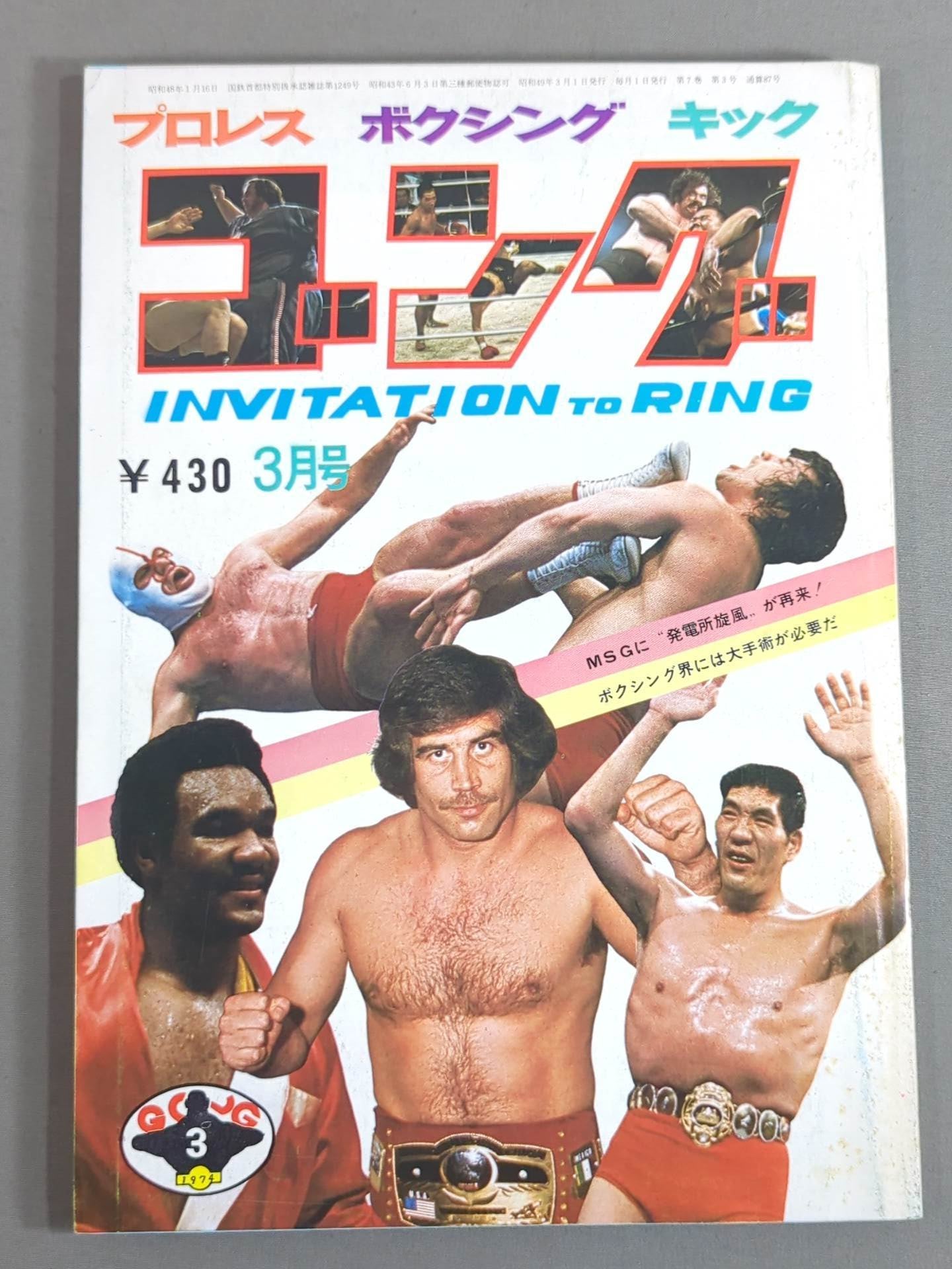 Monthly Gong Vol.7 No.3