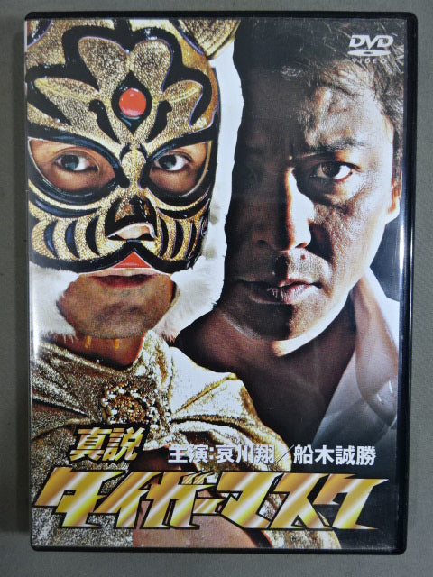 True theory Tiger mask