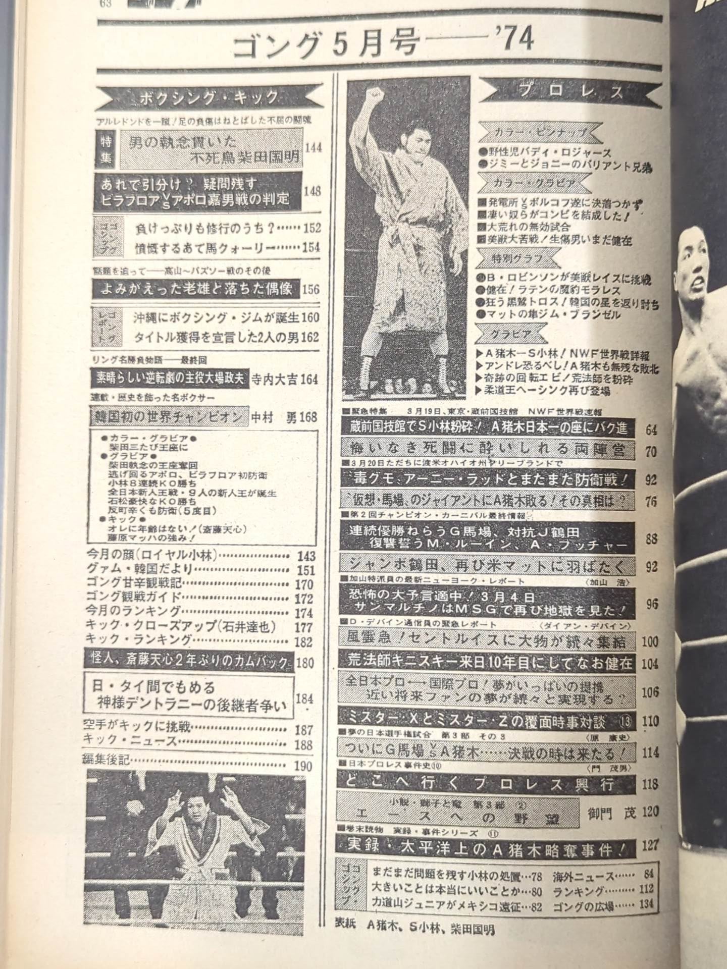 Monthly Gong Vol.7 No.5